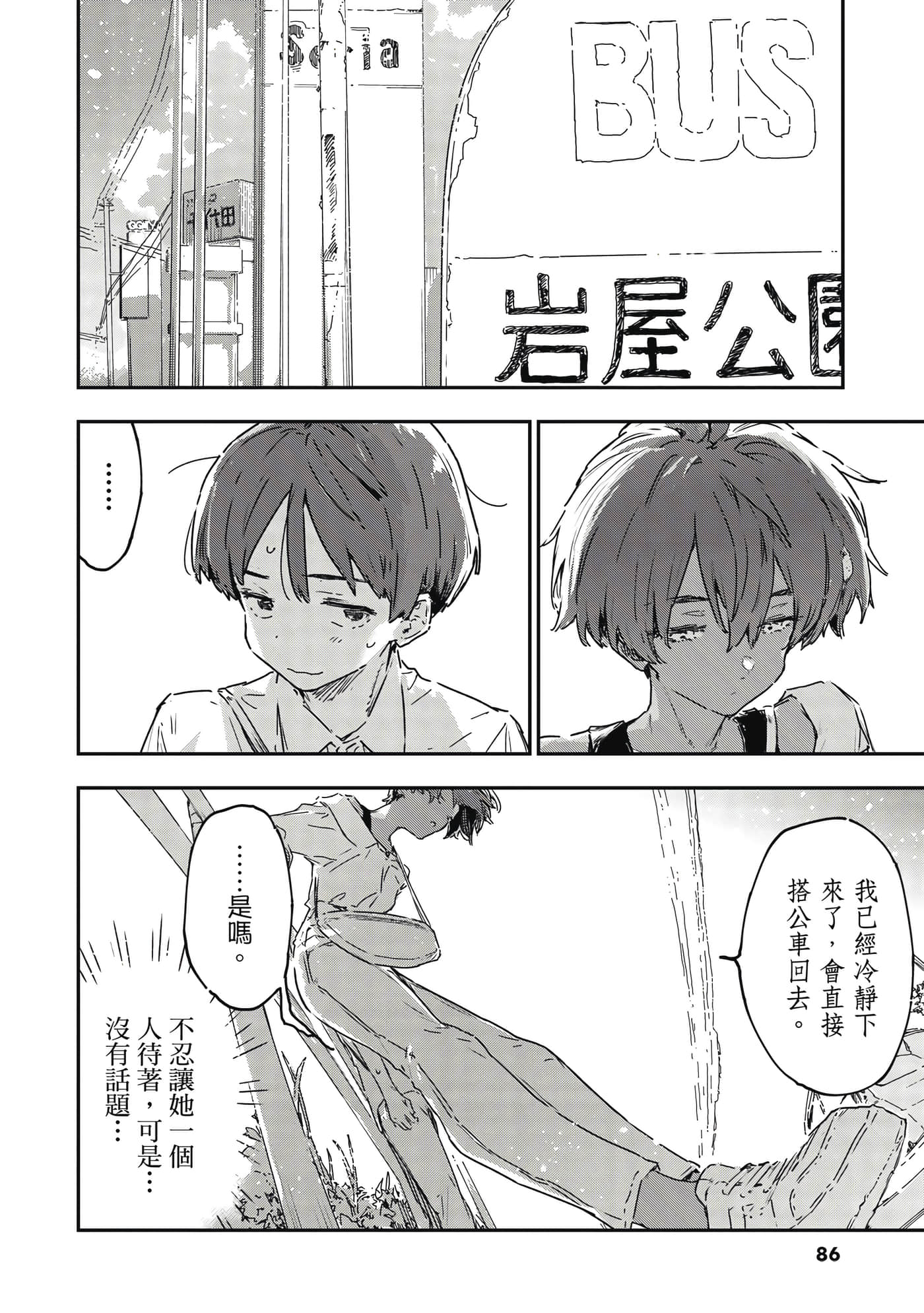 第 87 页