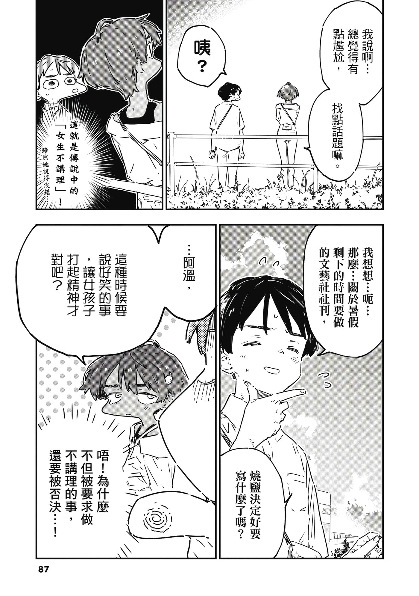 第 88 页