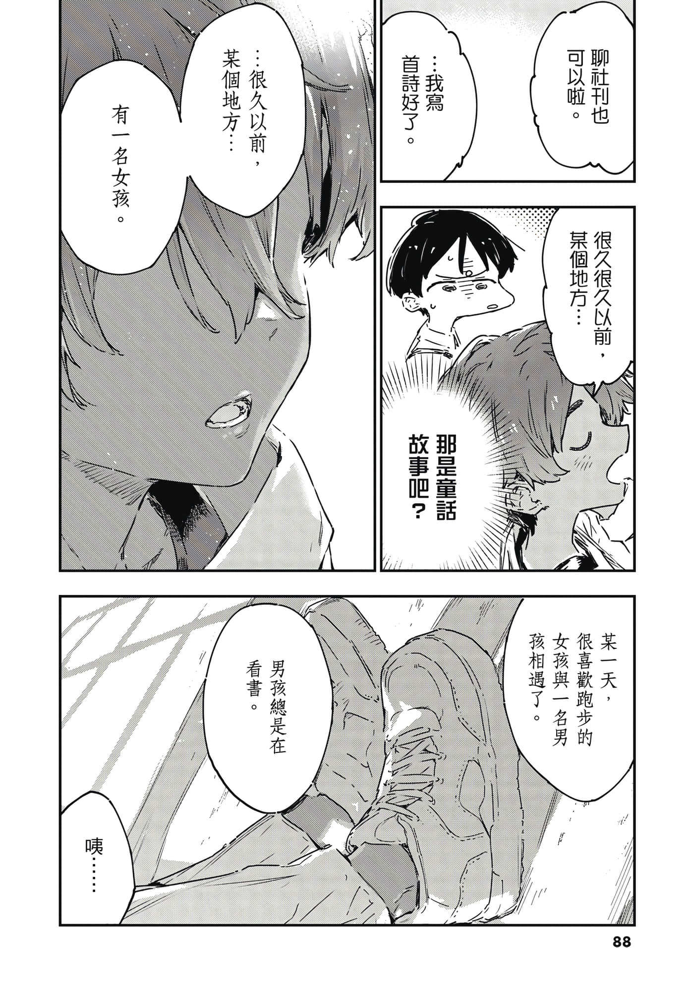 第 89 页