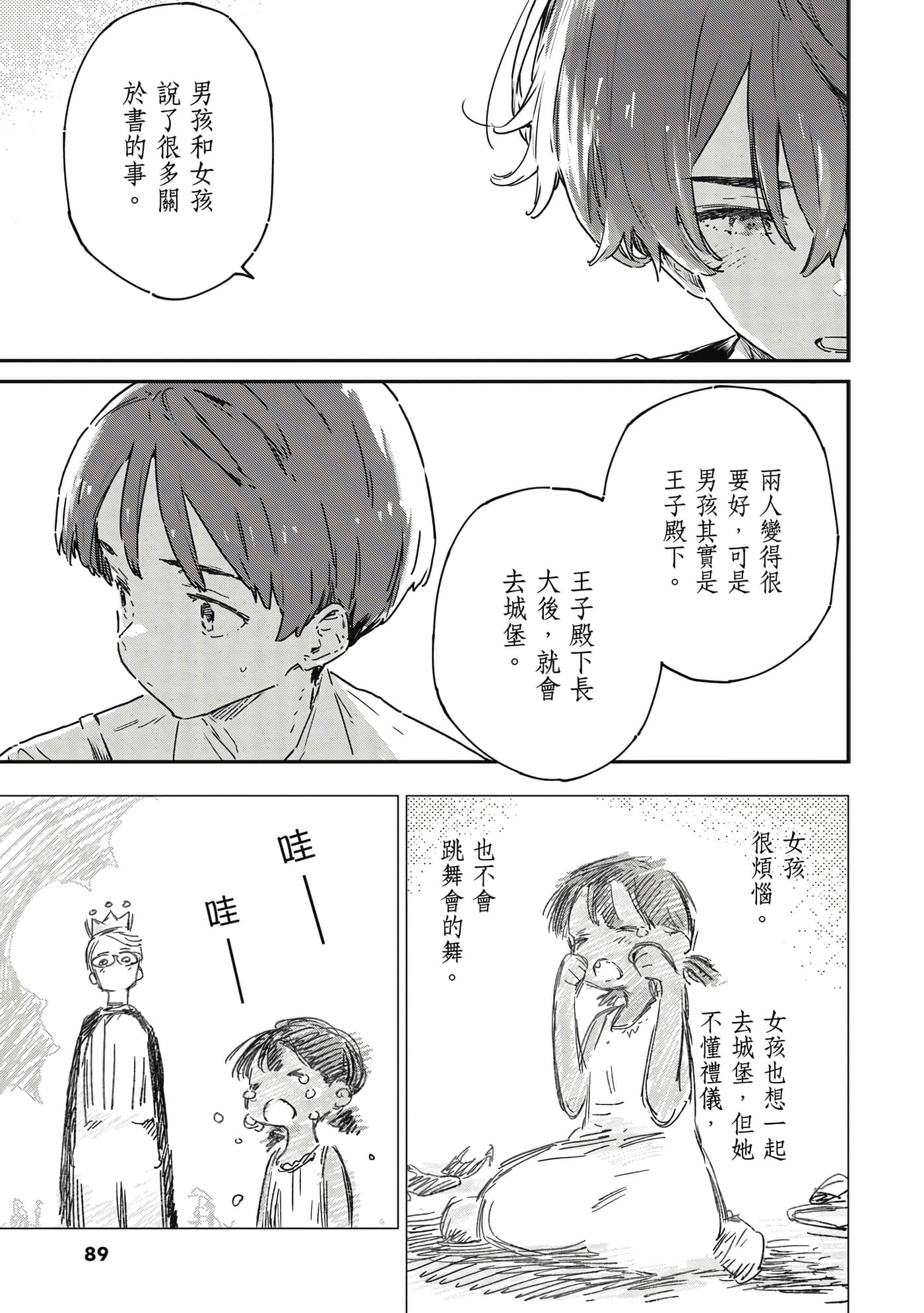 第 90 页