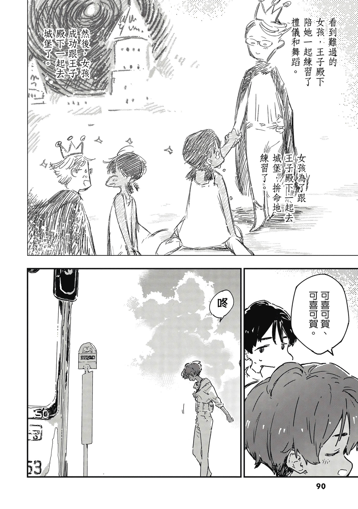 第 91 页