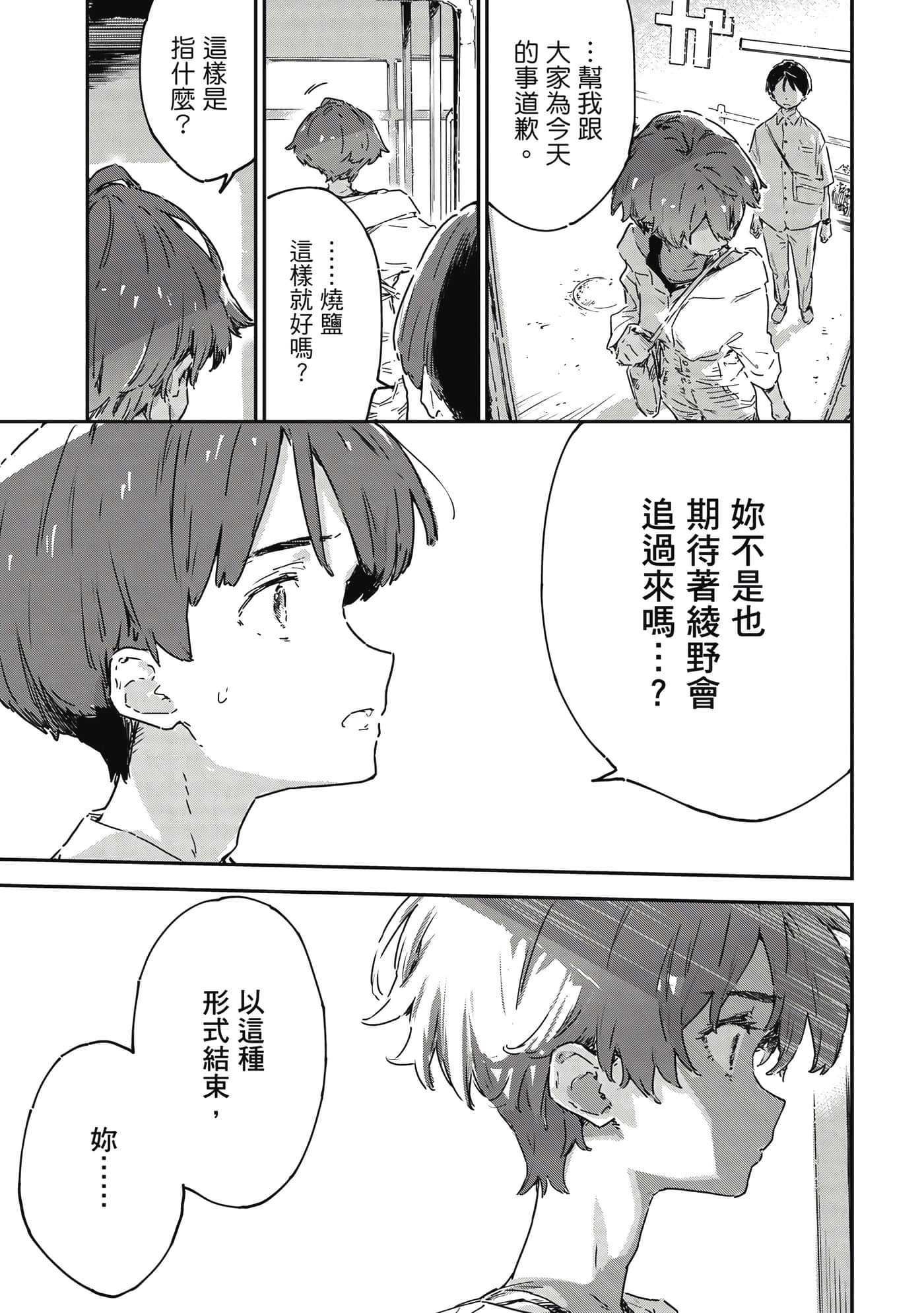 第 92 页