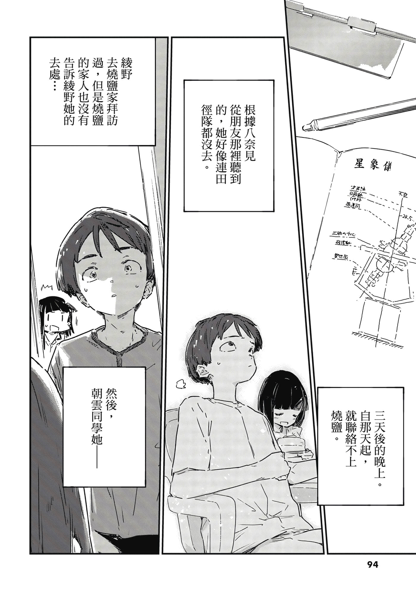 第 95 页