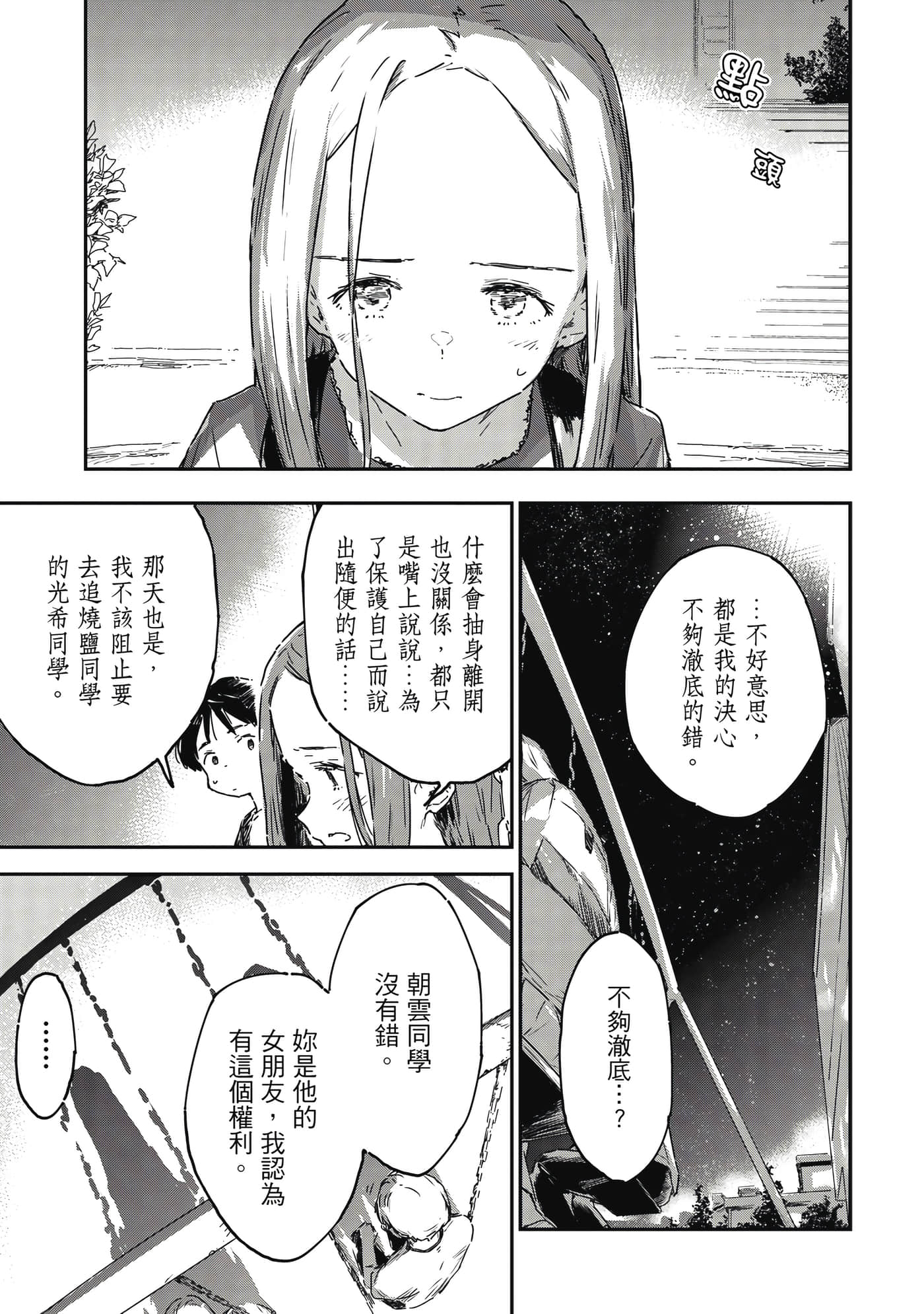 第 96 页
