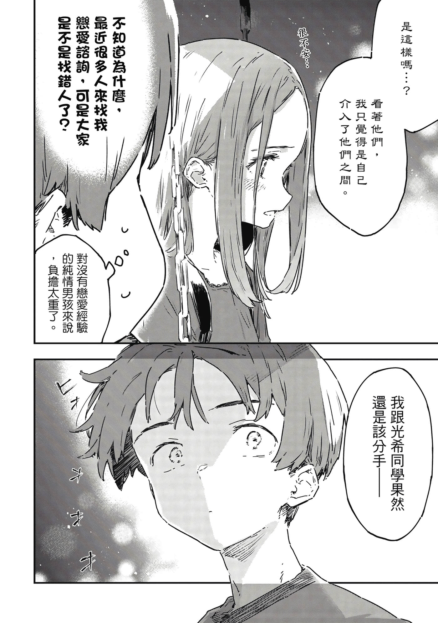 第 97 页