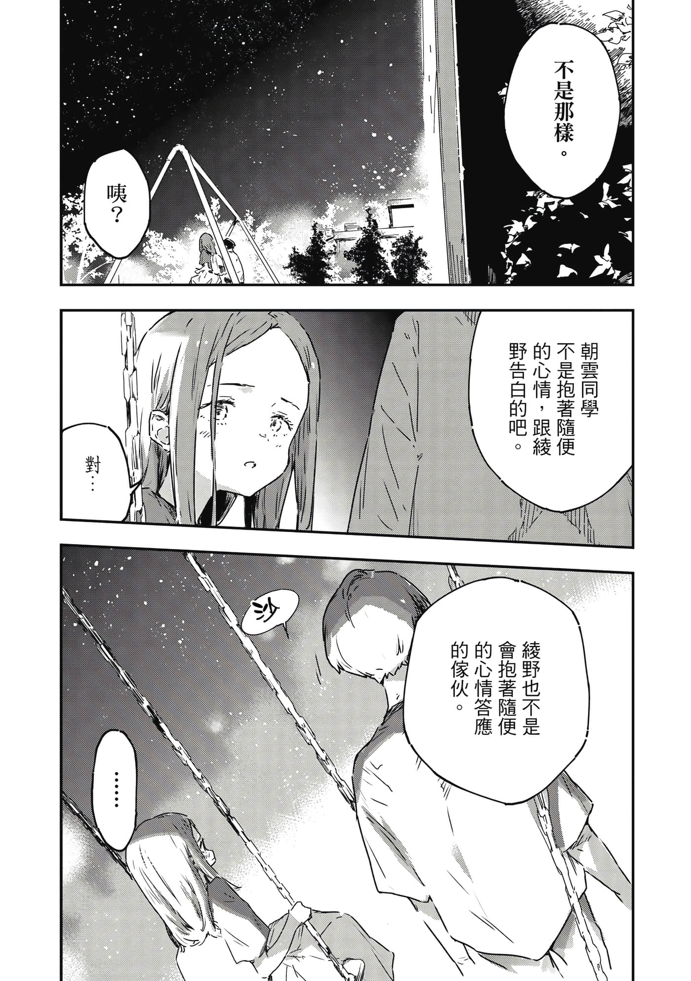 第 98 页