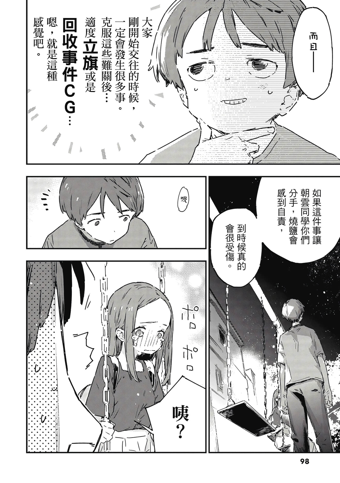 第 99 页