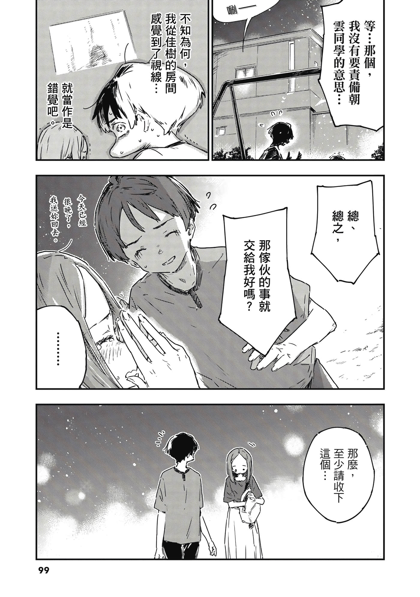 第 100 页