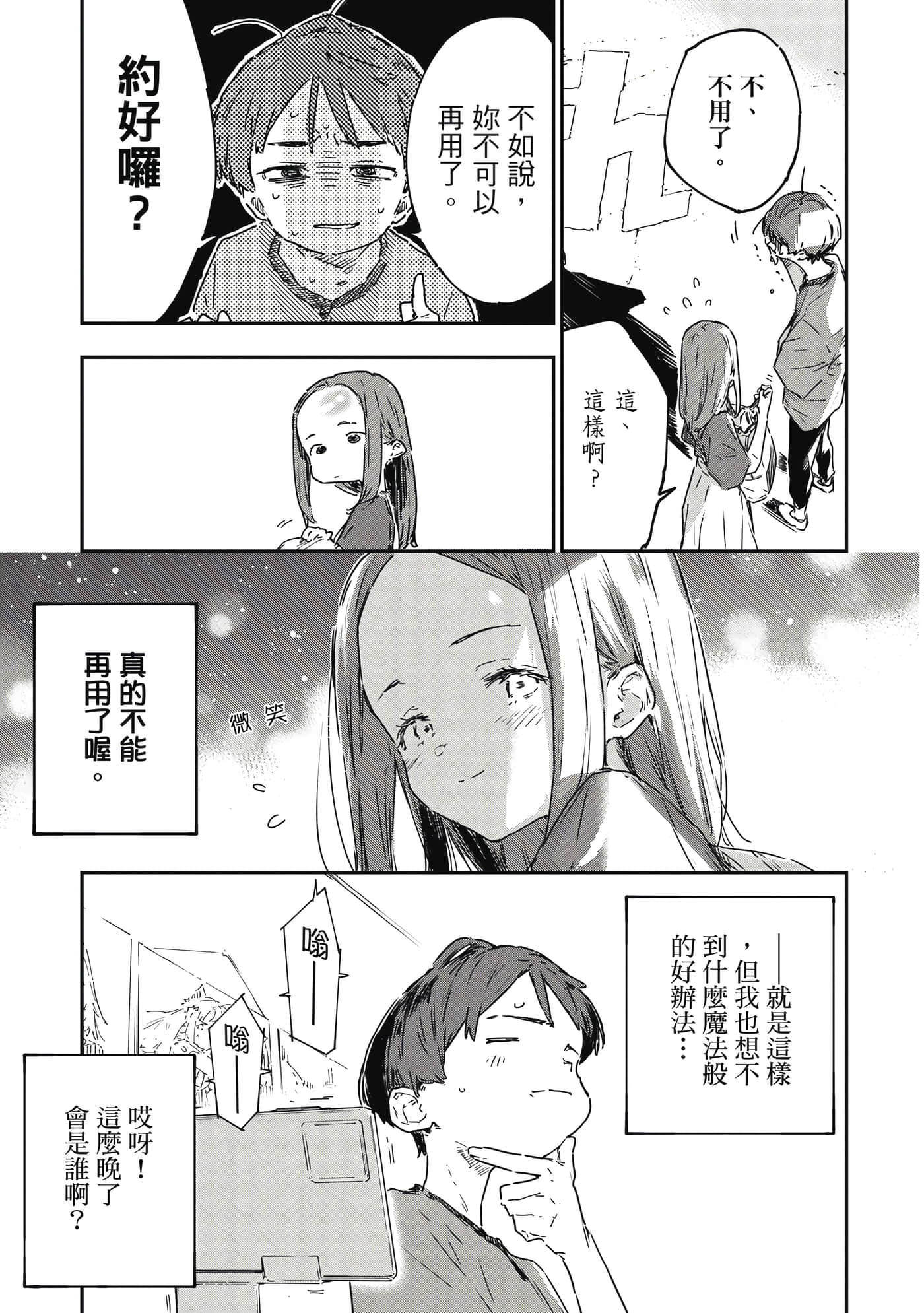 第 102 页