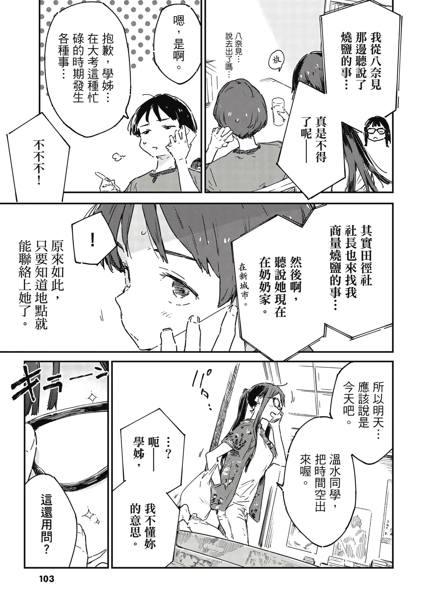 第 104 页