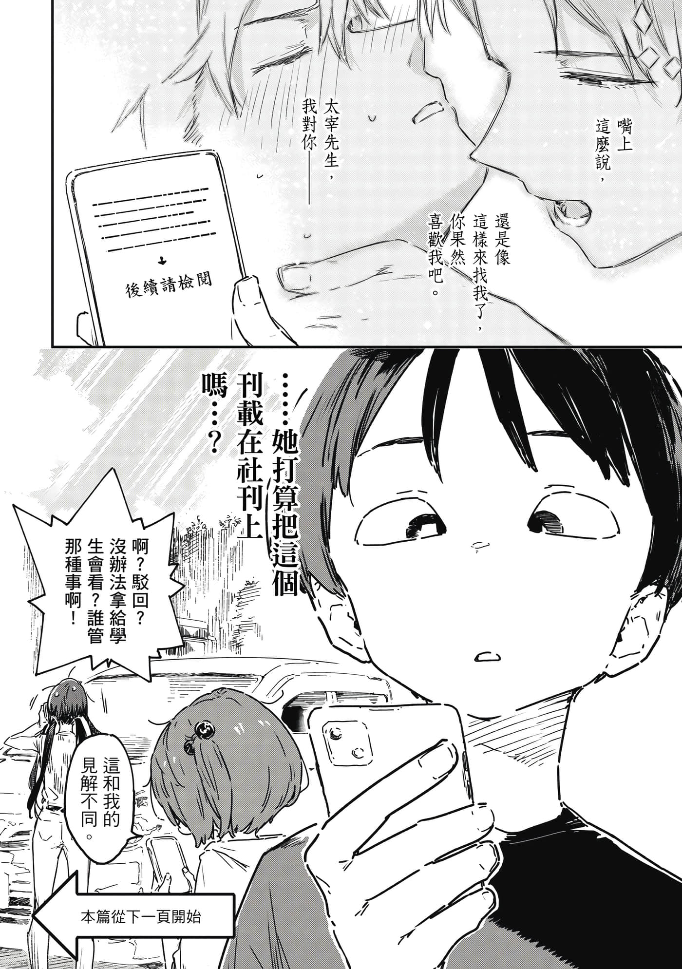第 111 页