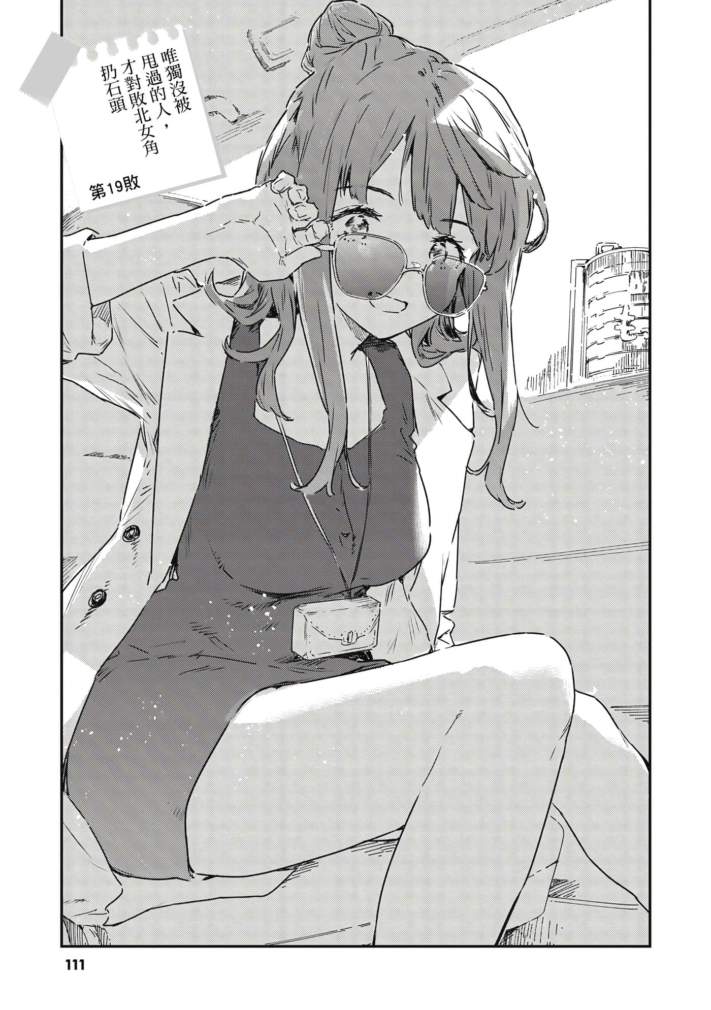 第 112 页