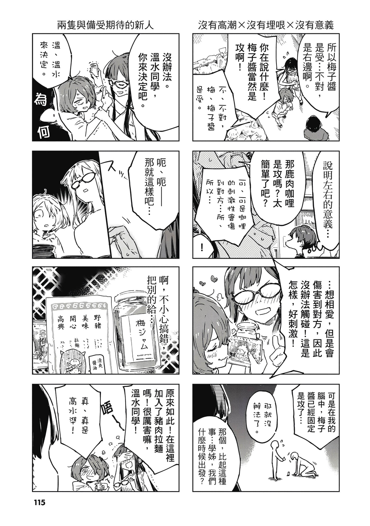 第 116 页