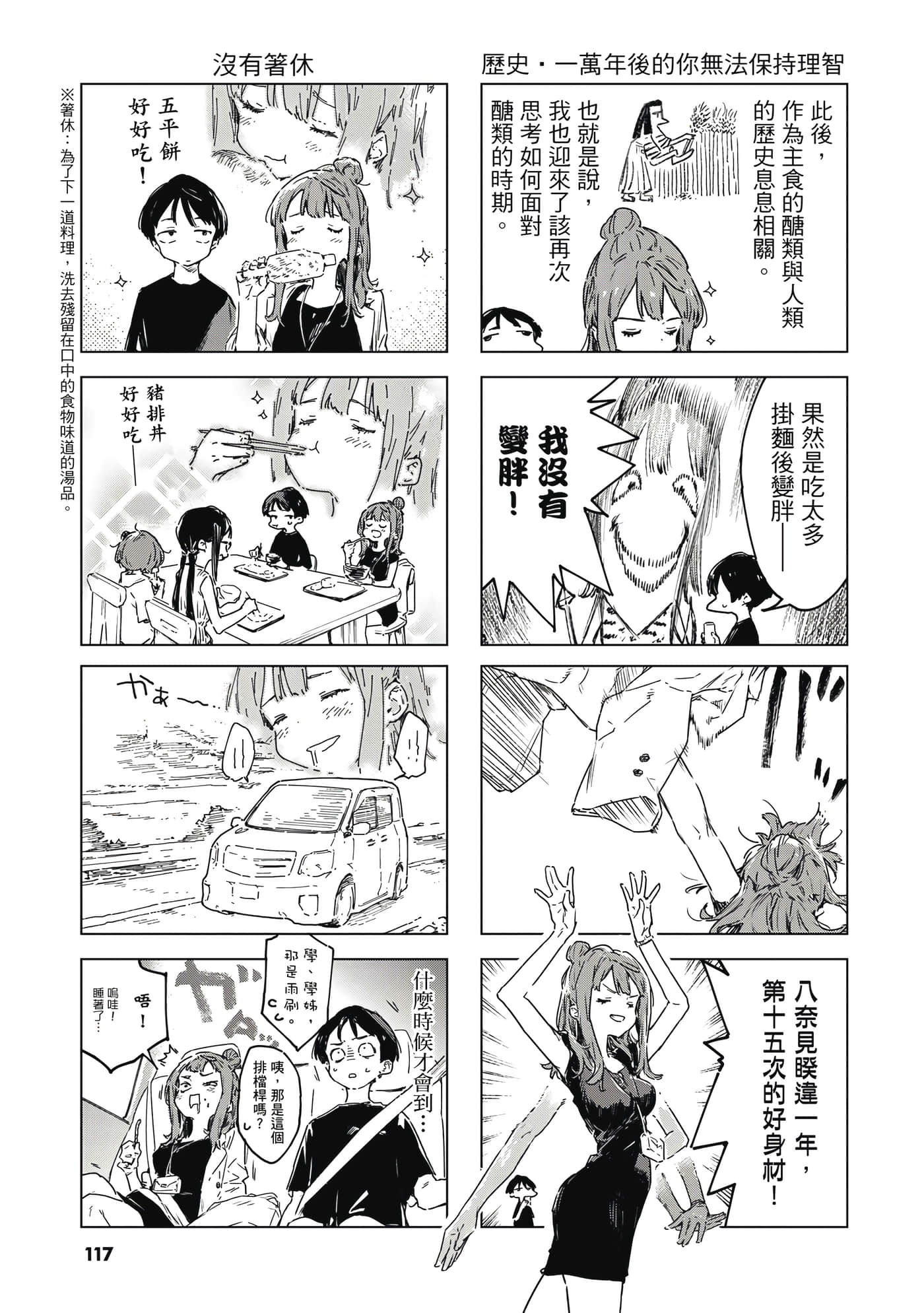 第 118 页