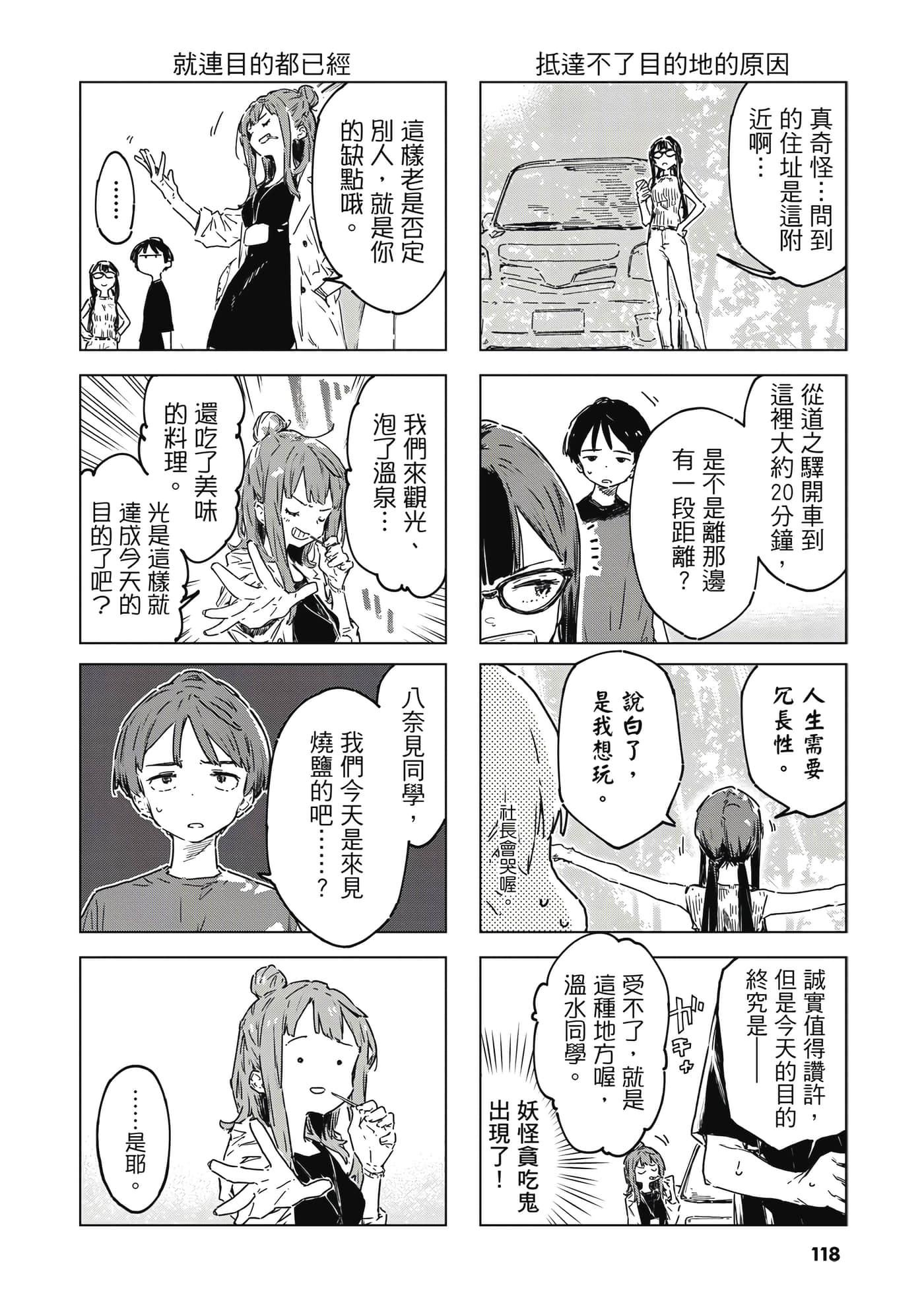 第 119 页