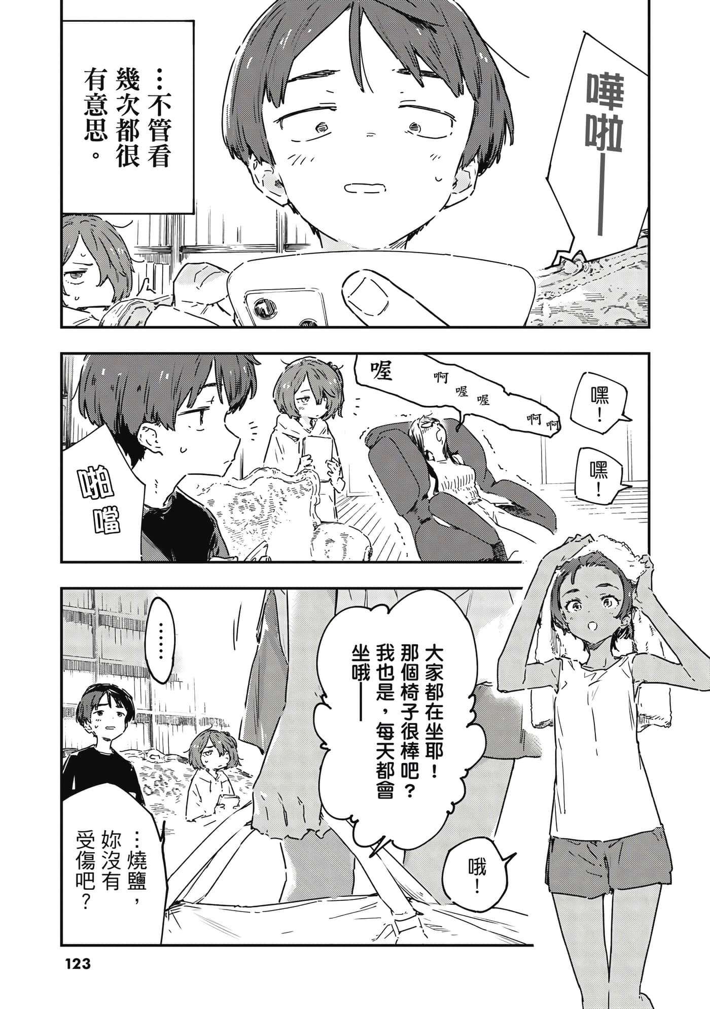 第 124 页