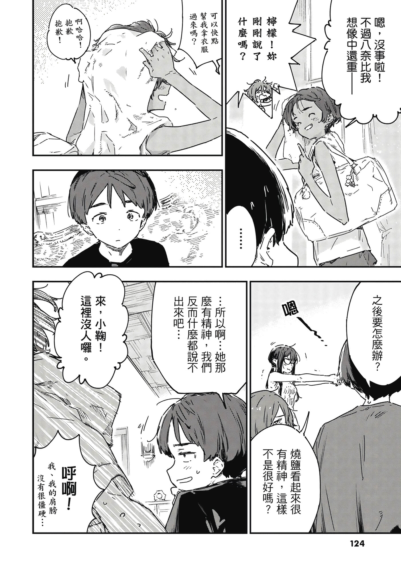 第 125 页