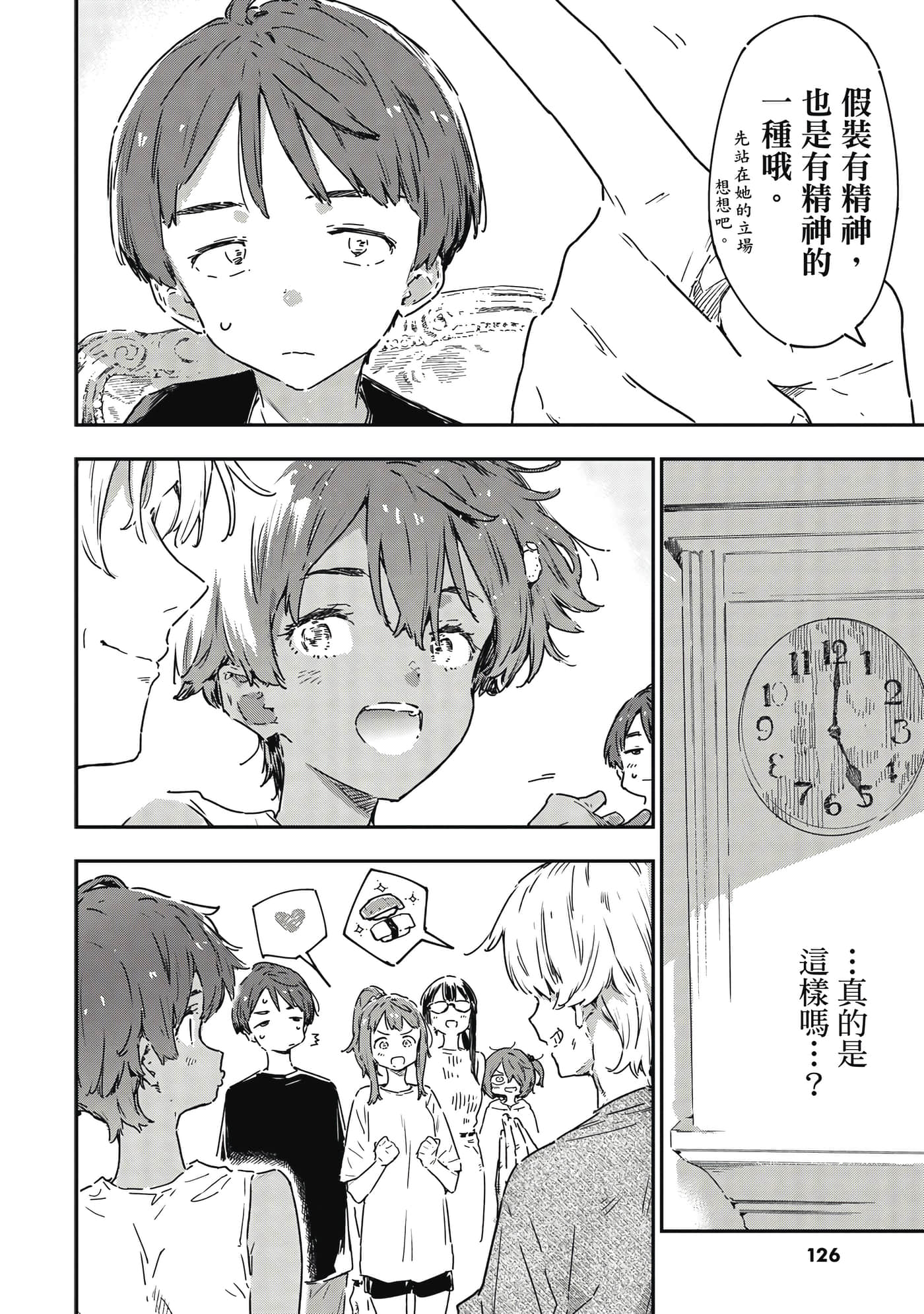 第 127 页