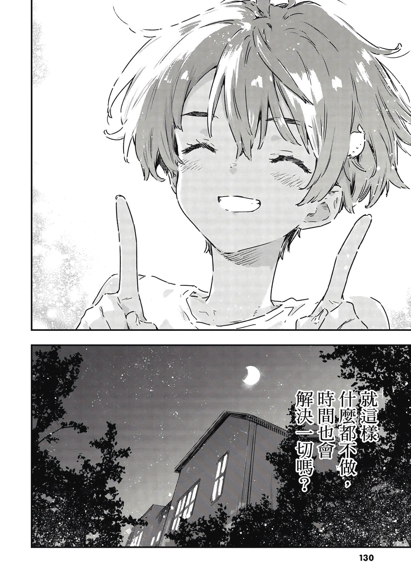 第 131 页
