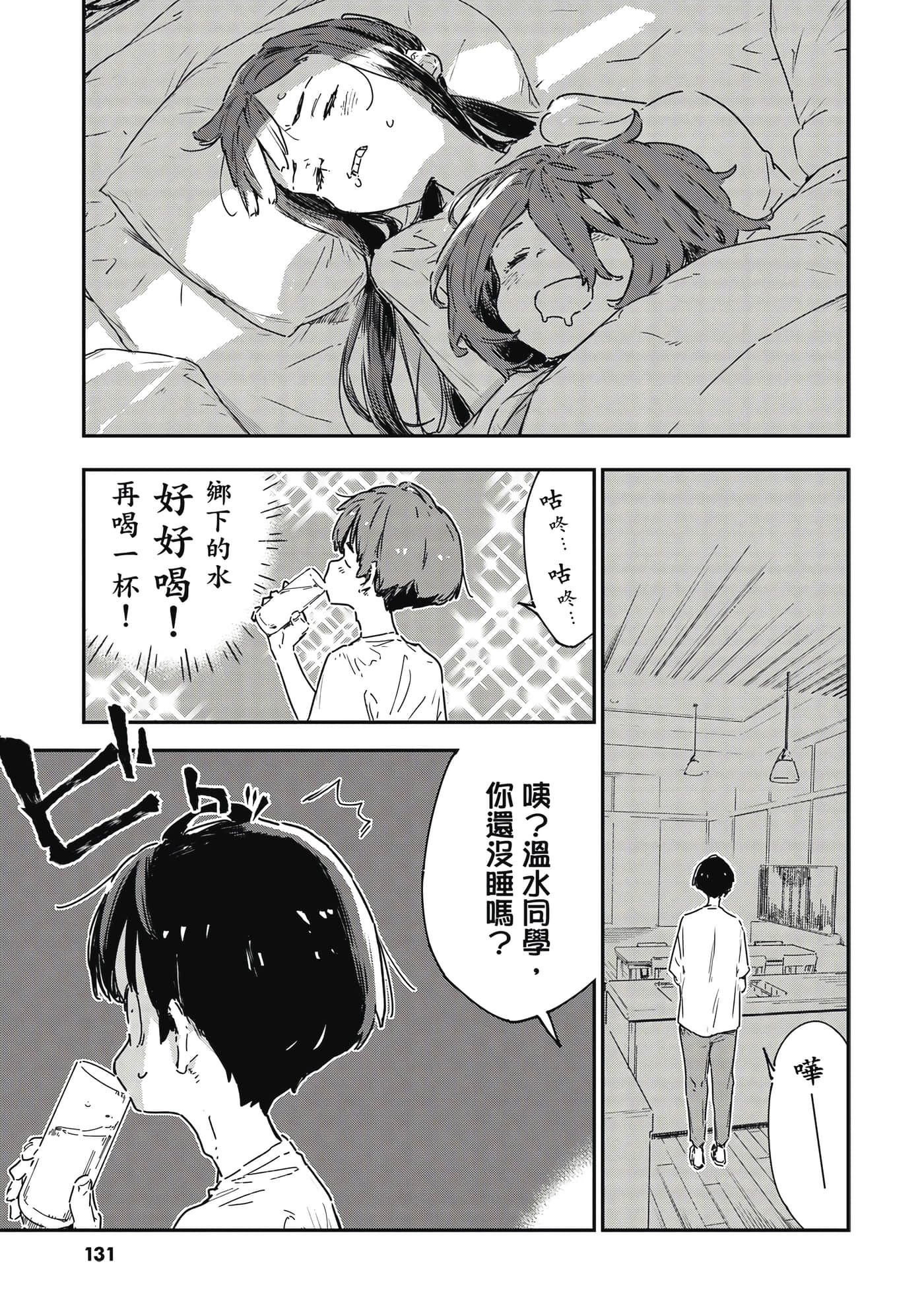 第 132 页