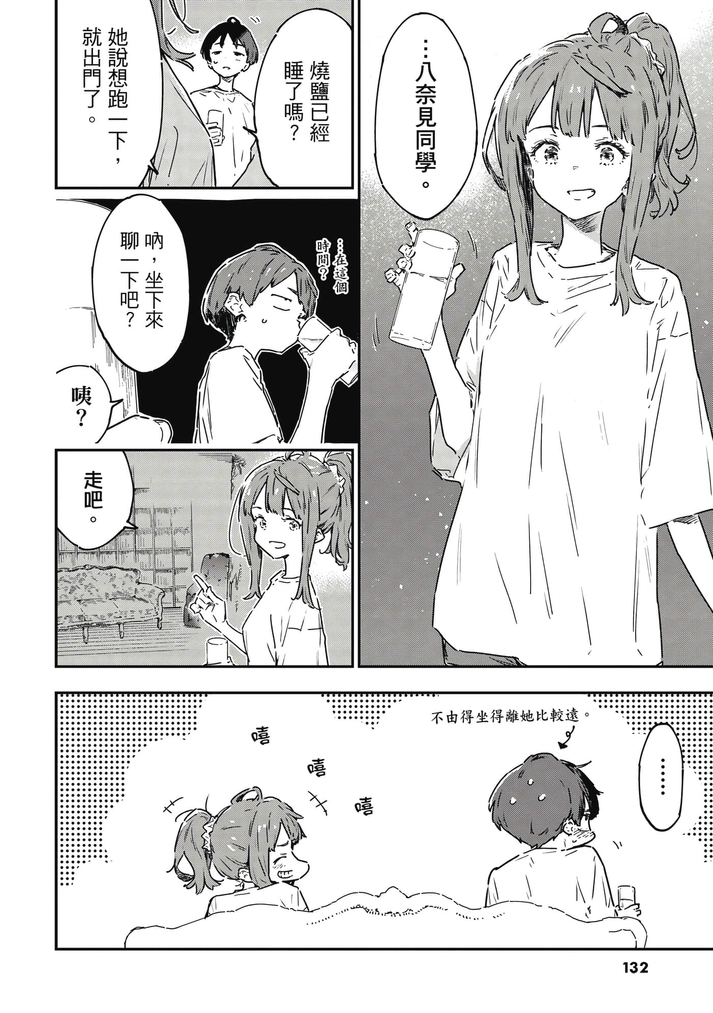 第 133 页