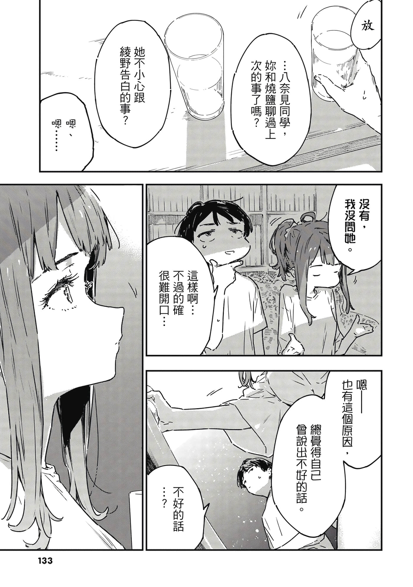 第 134 页