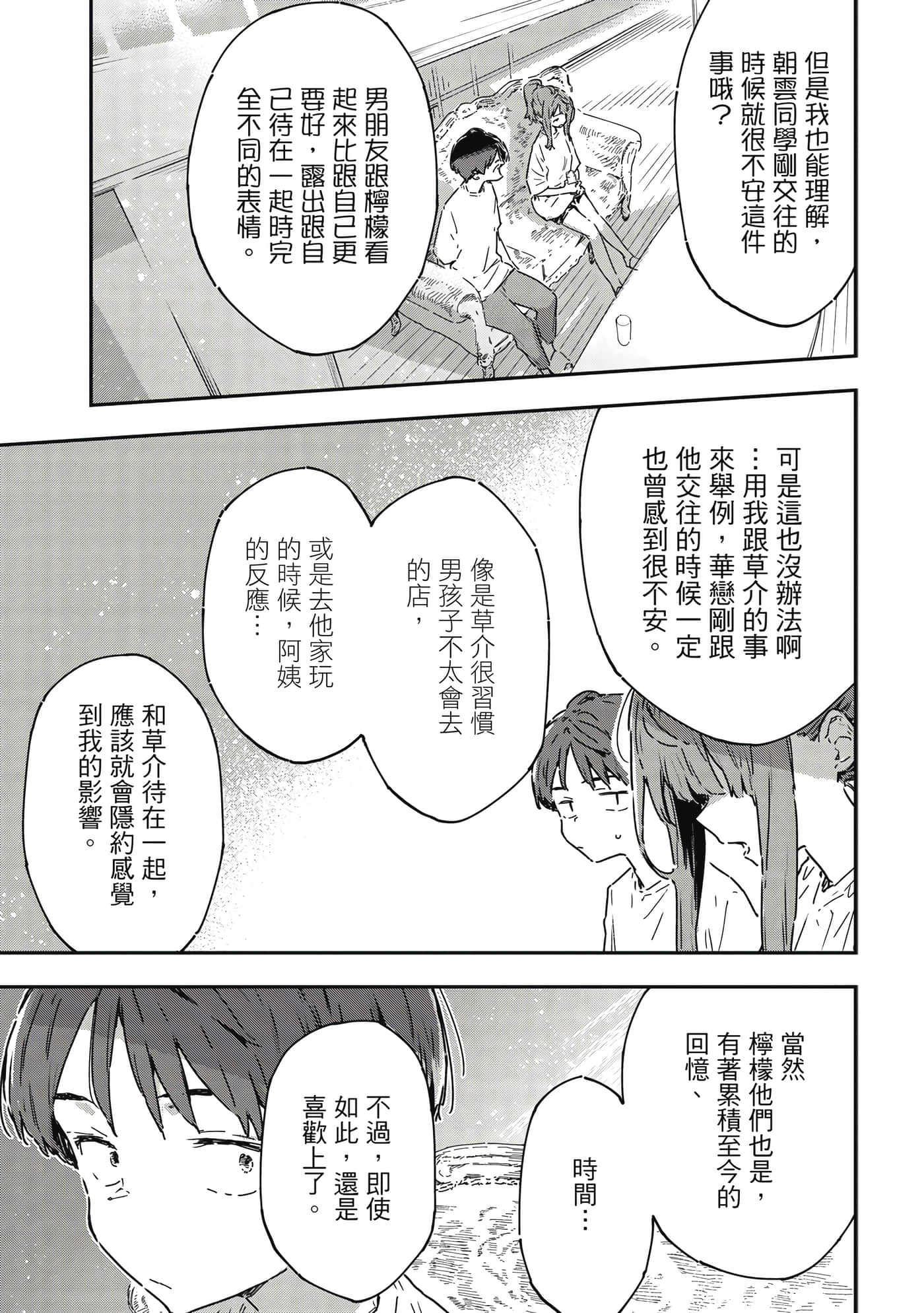 第 136 页