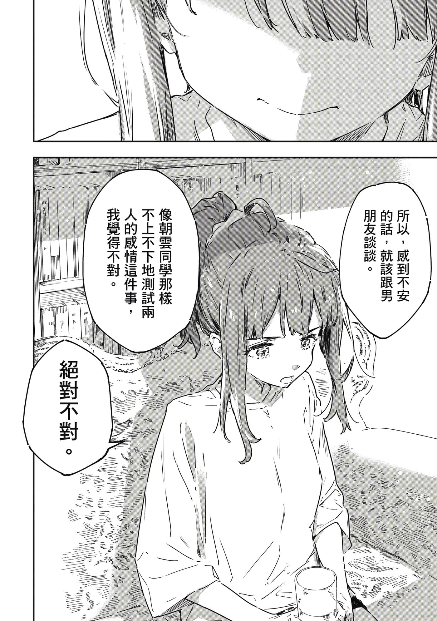 第 137 页