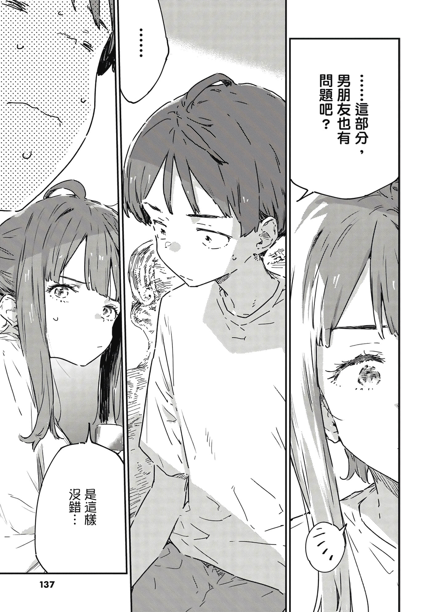 第 138 页