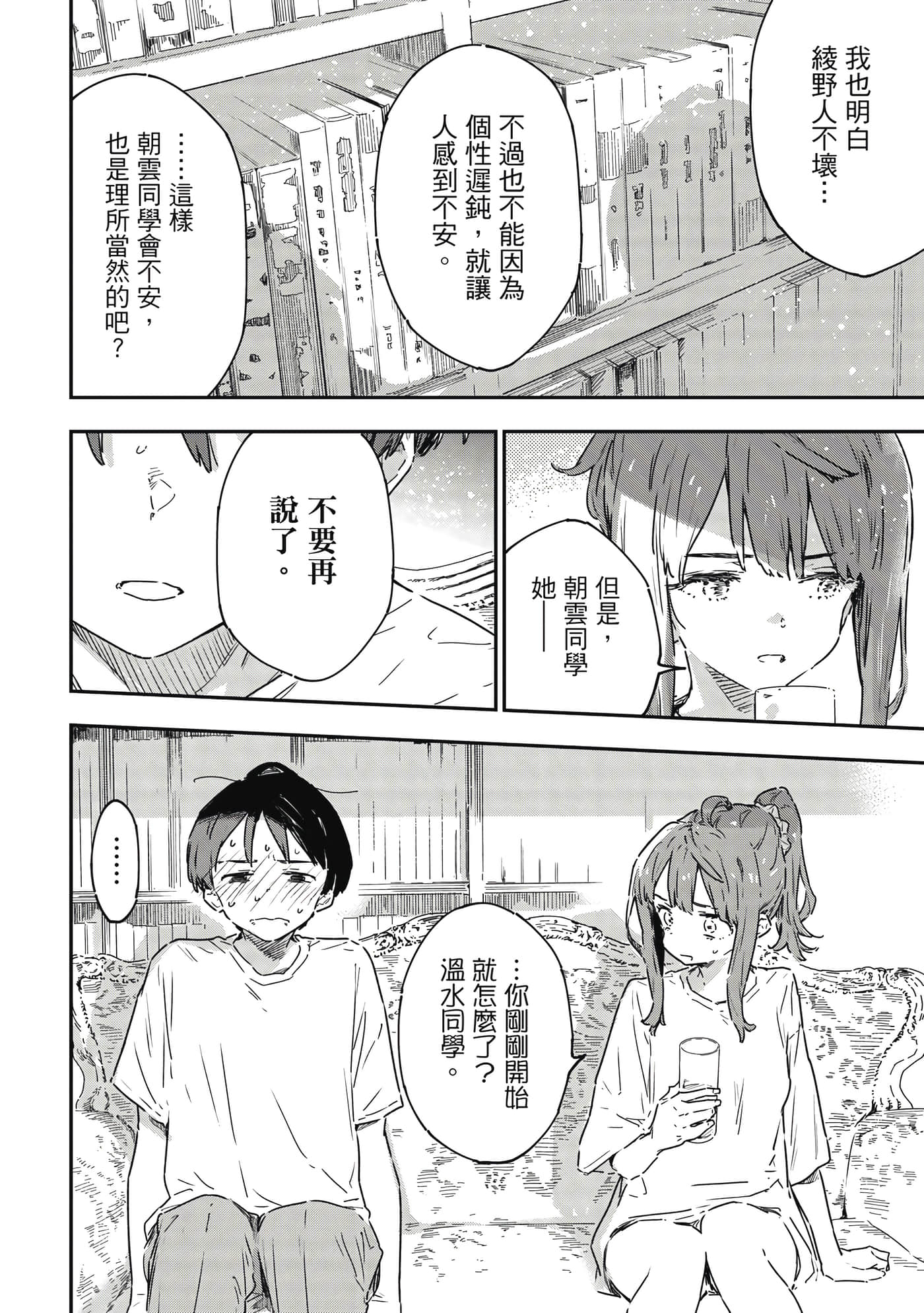 第 139 页