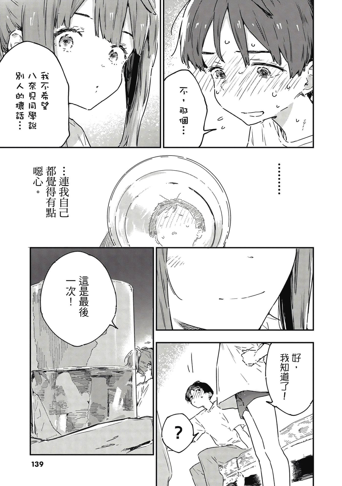 第 140 页
