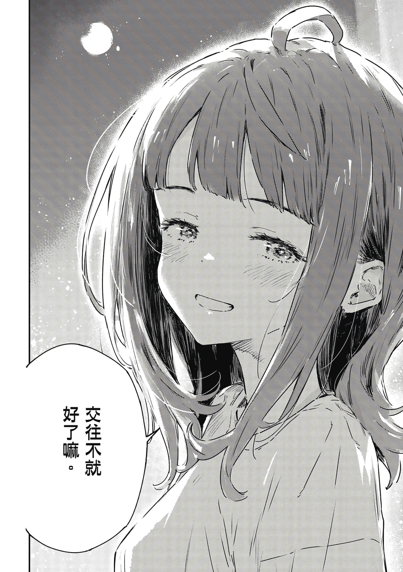 第 143 页
