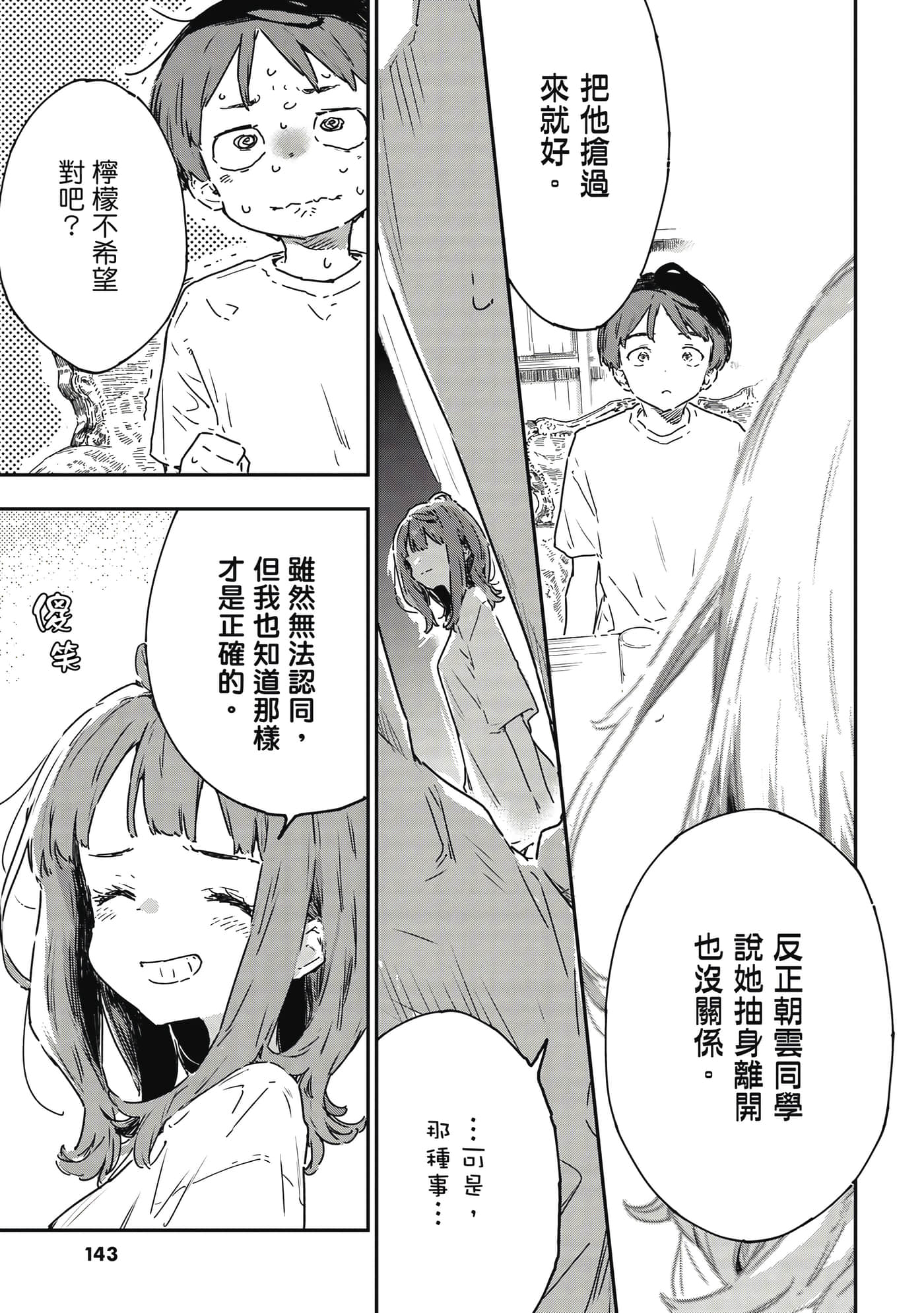 第 144 页
