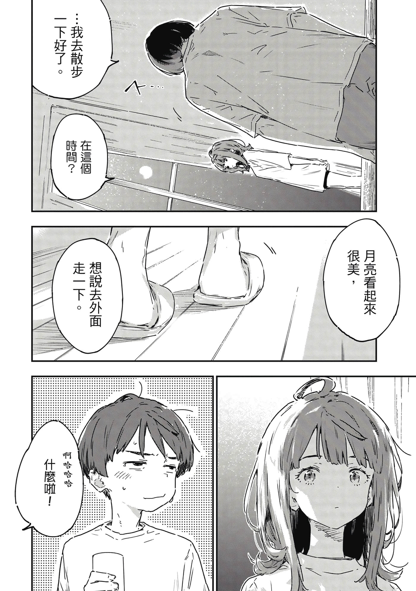 第 147 页