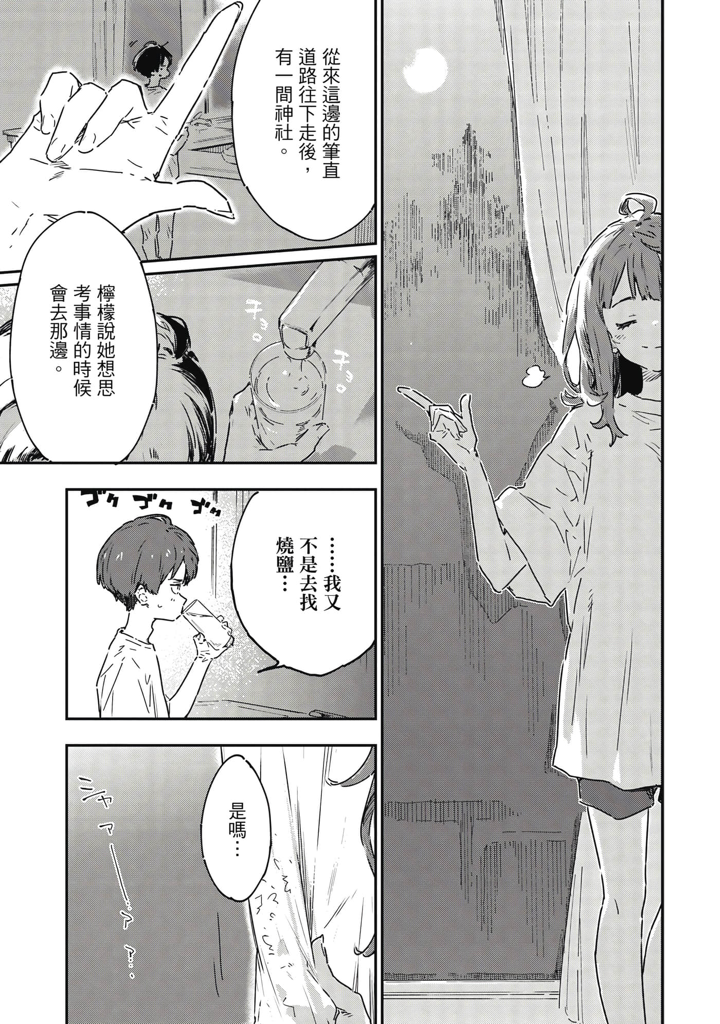 第 148 页