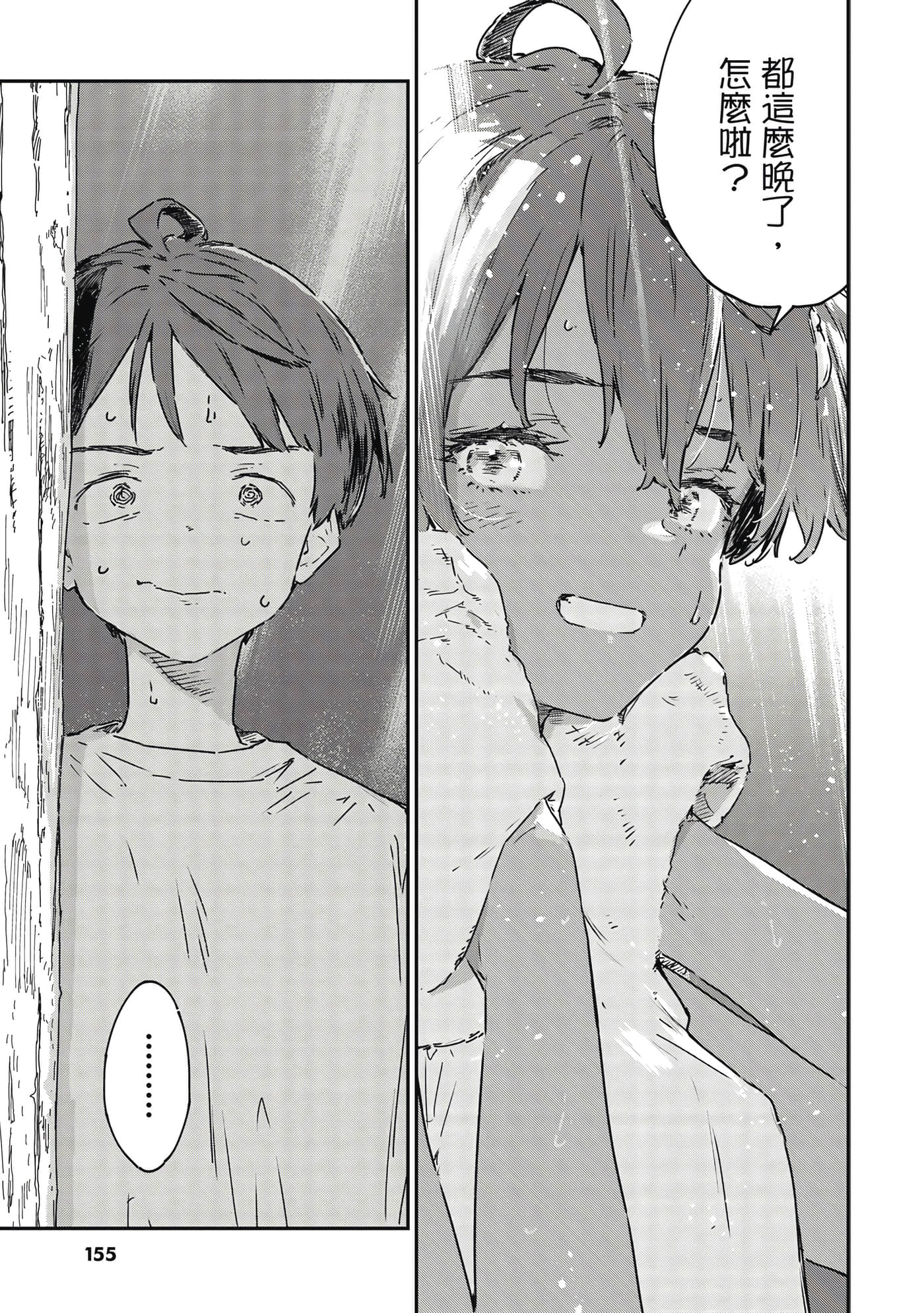第 156 页