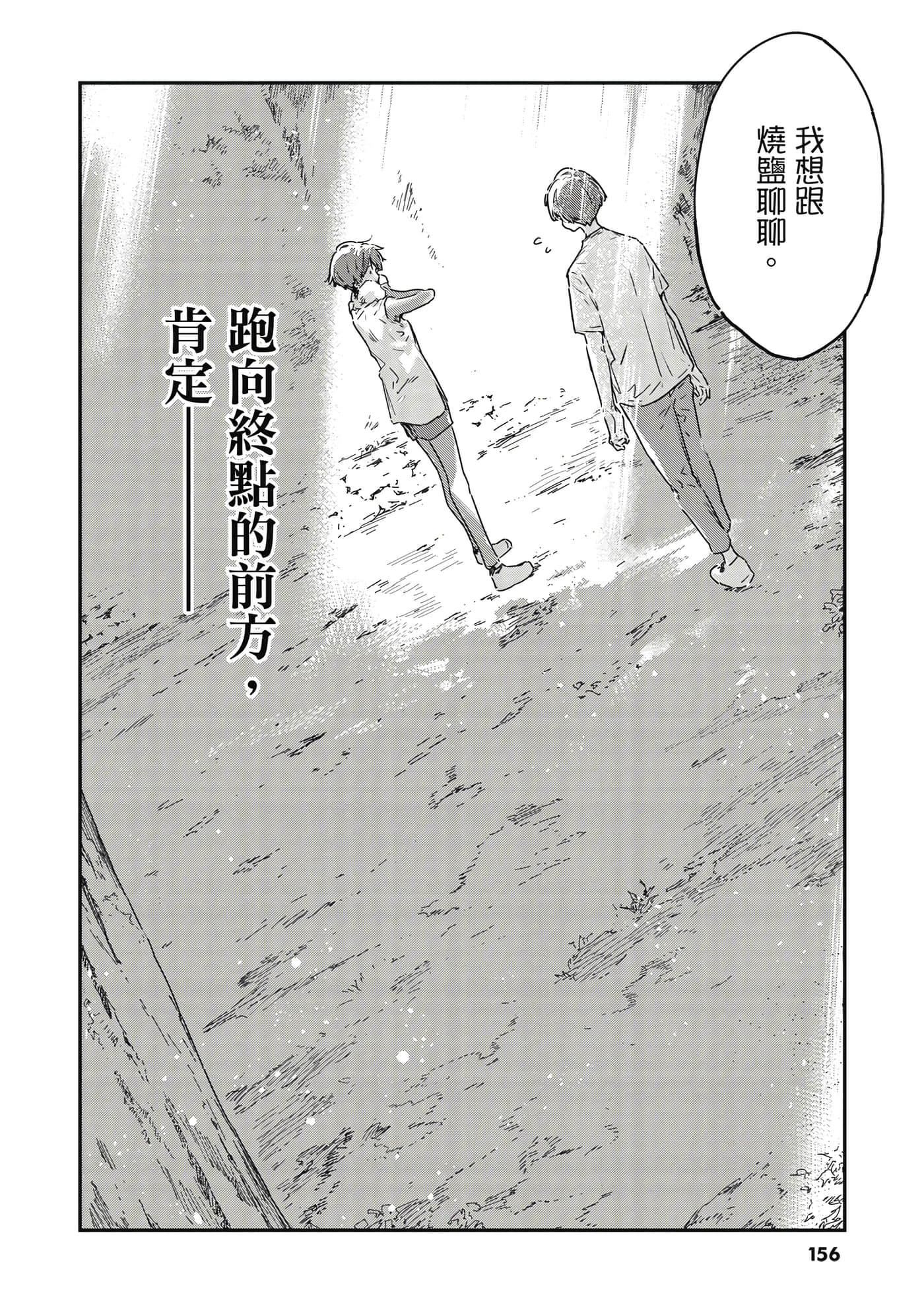 第 157 页