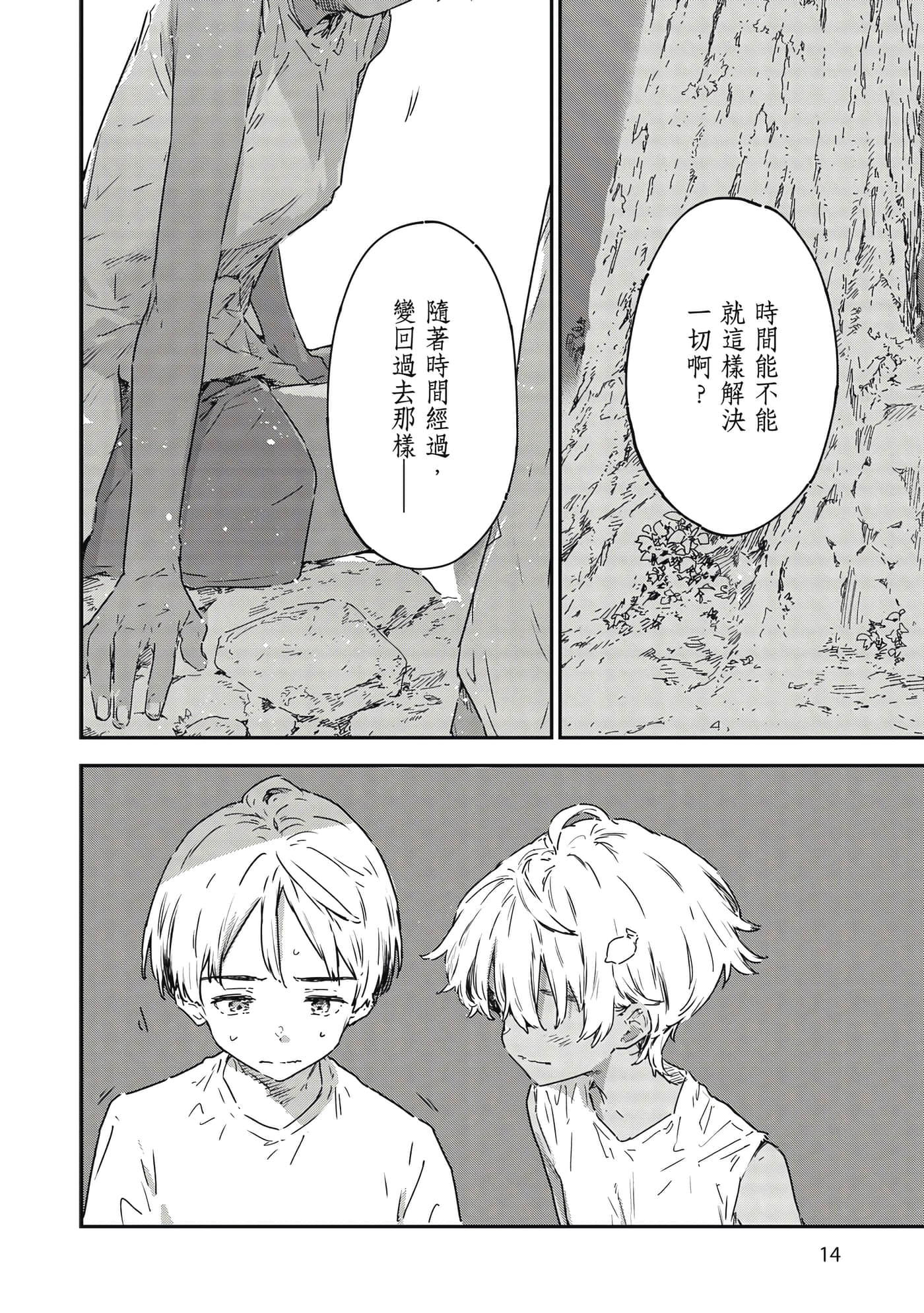 第 15 页