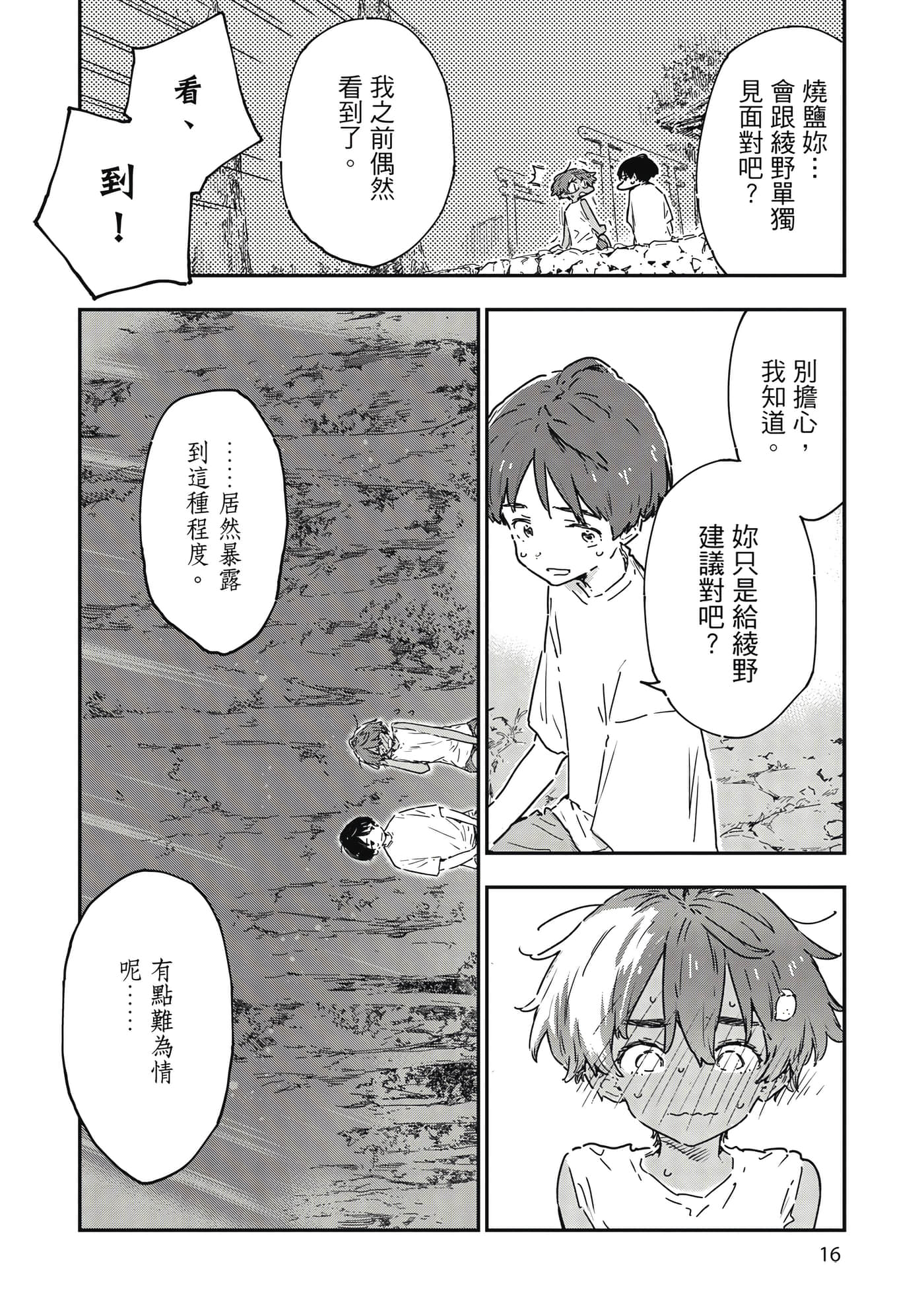 第 17 页