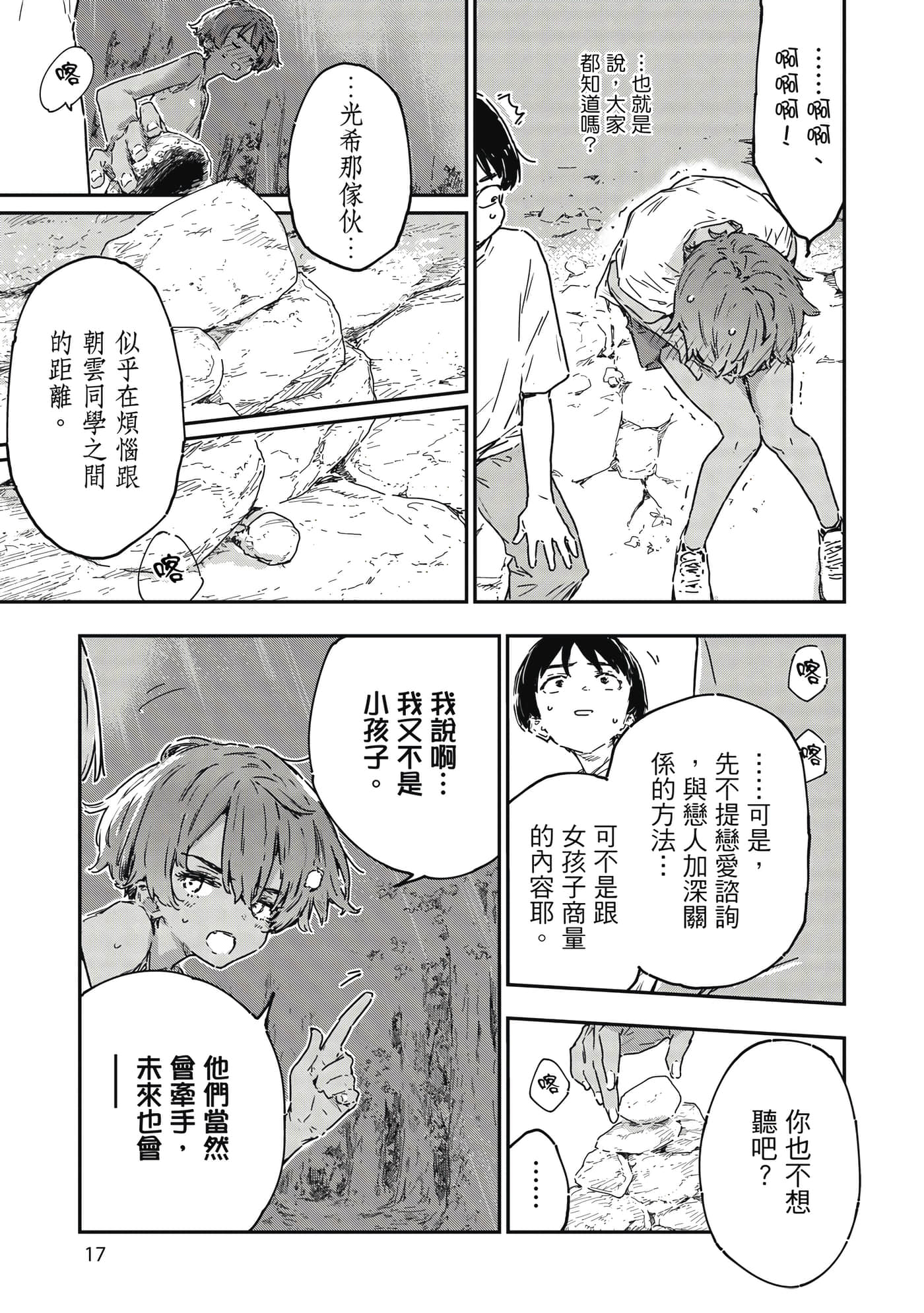 第 18 页
