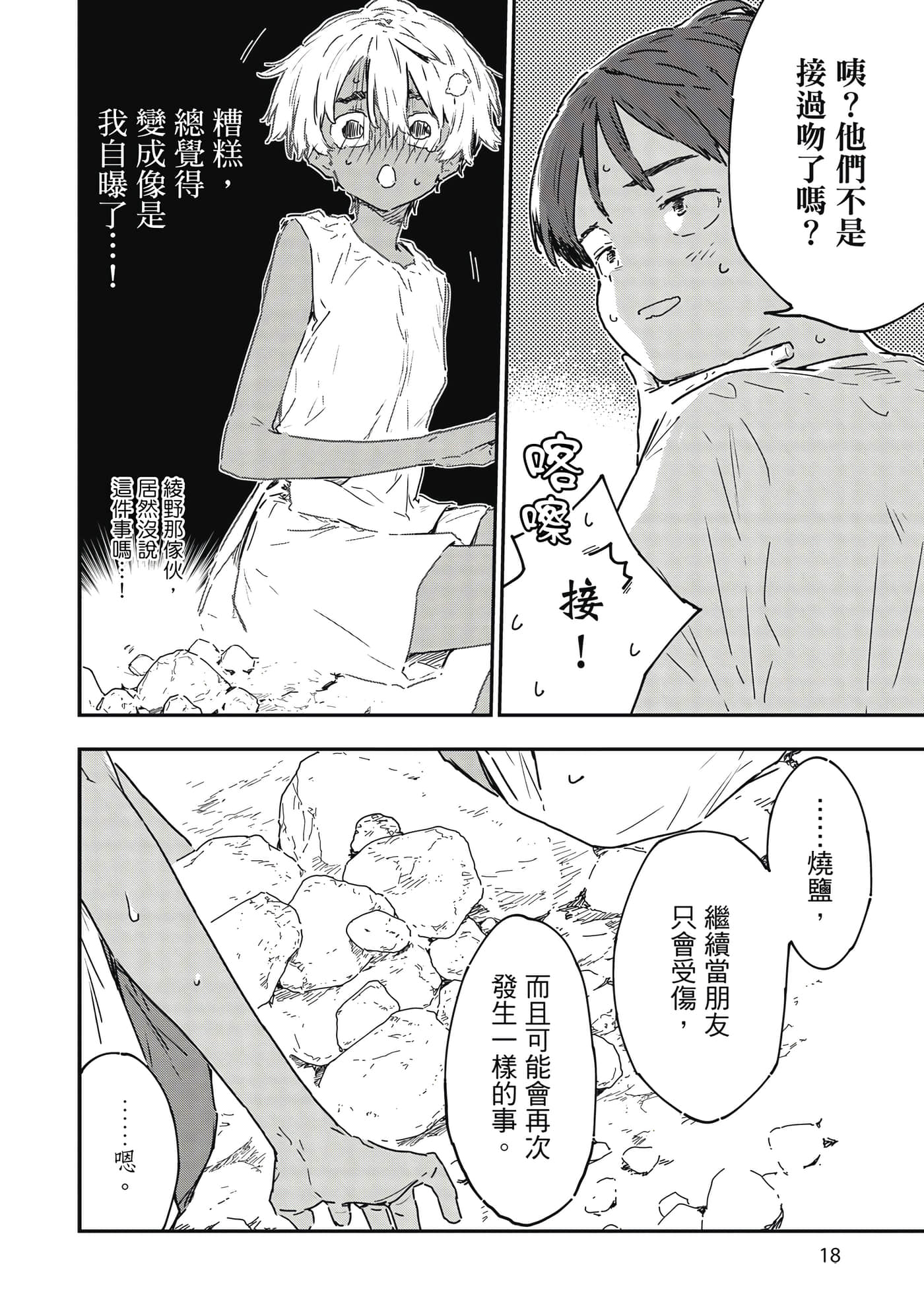 第 19 页