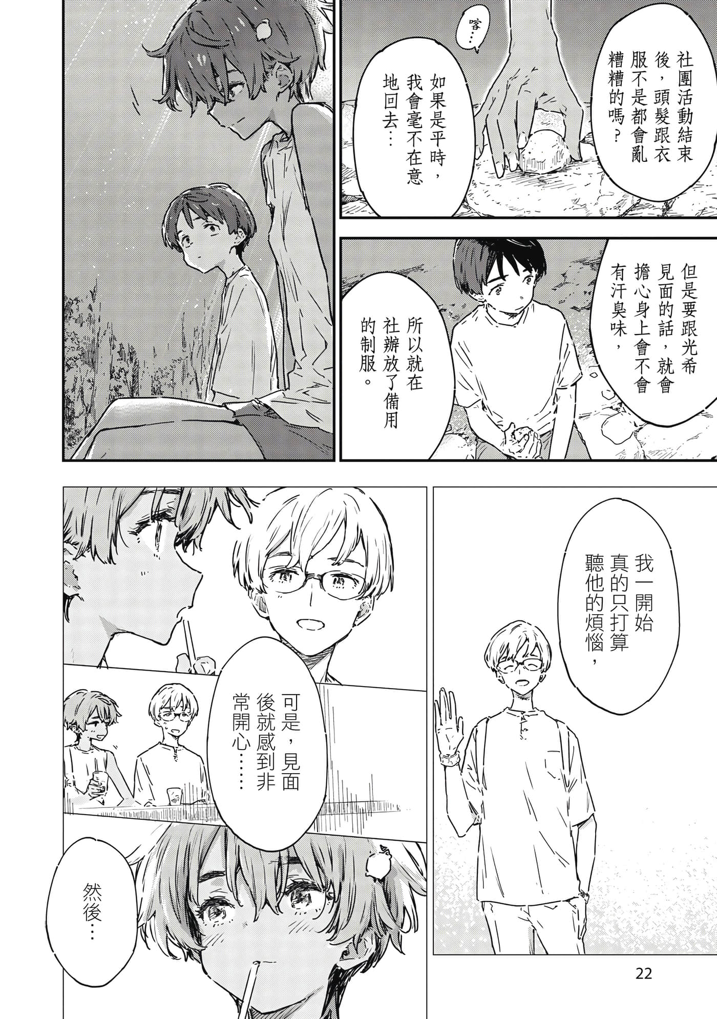 第 23 页