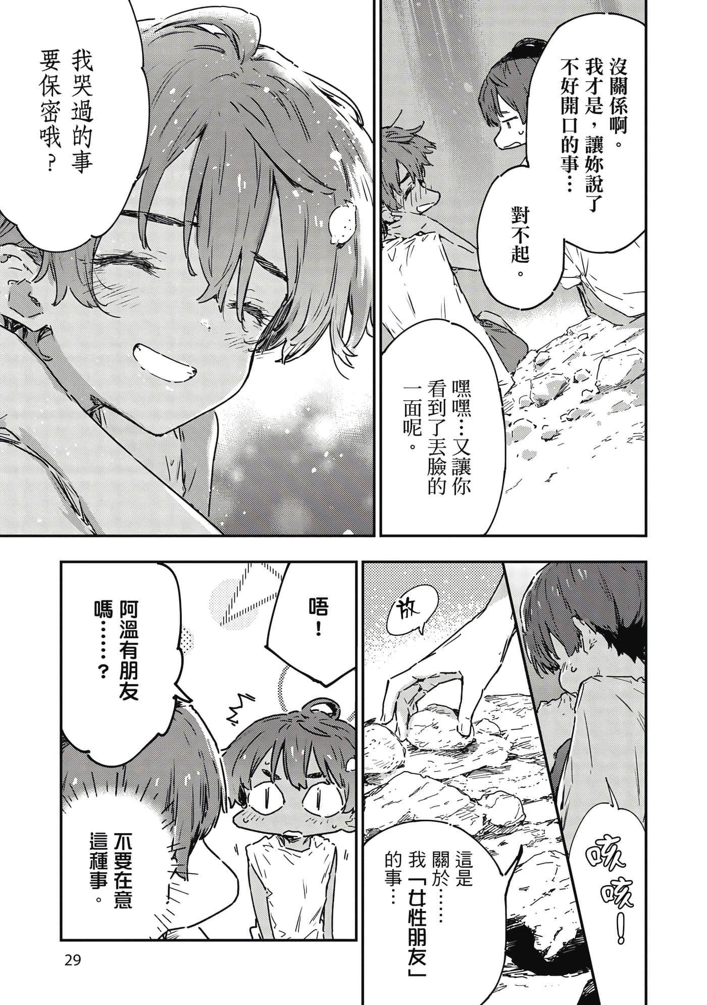 第 30 页