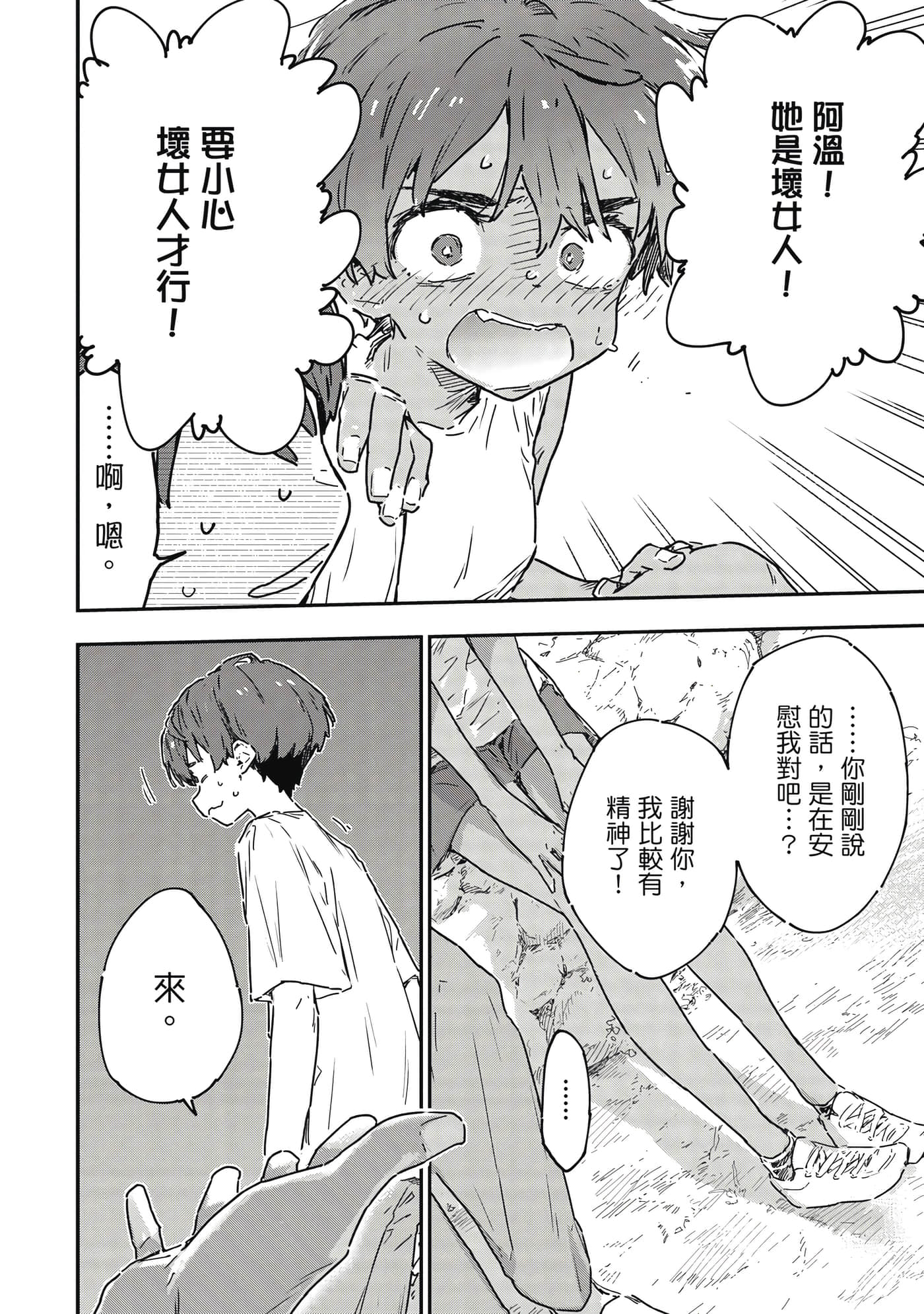 第 33 页