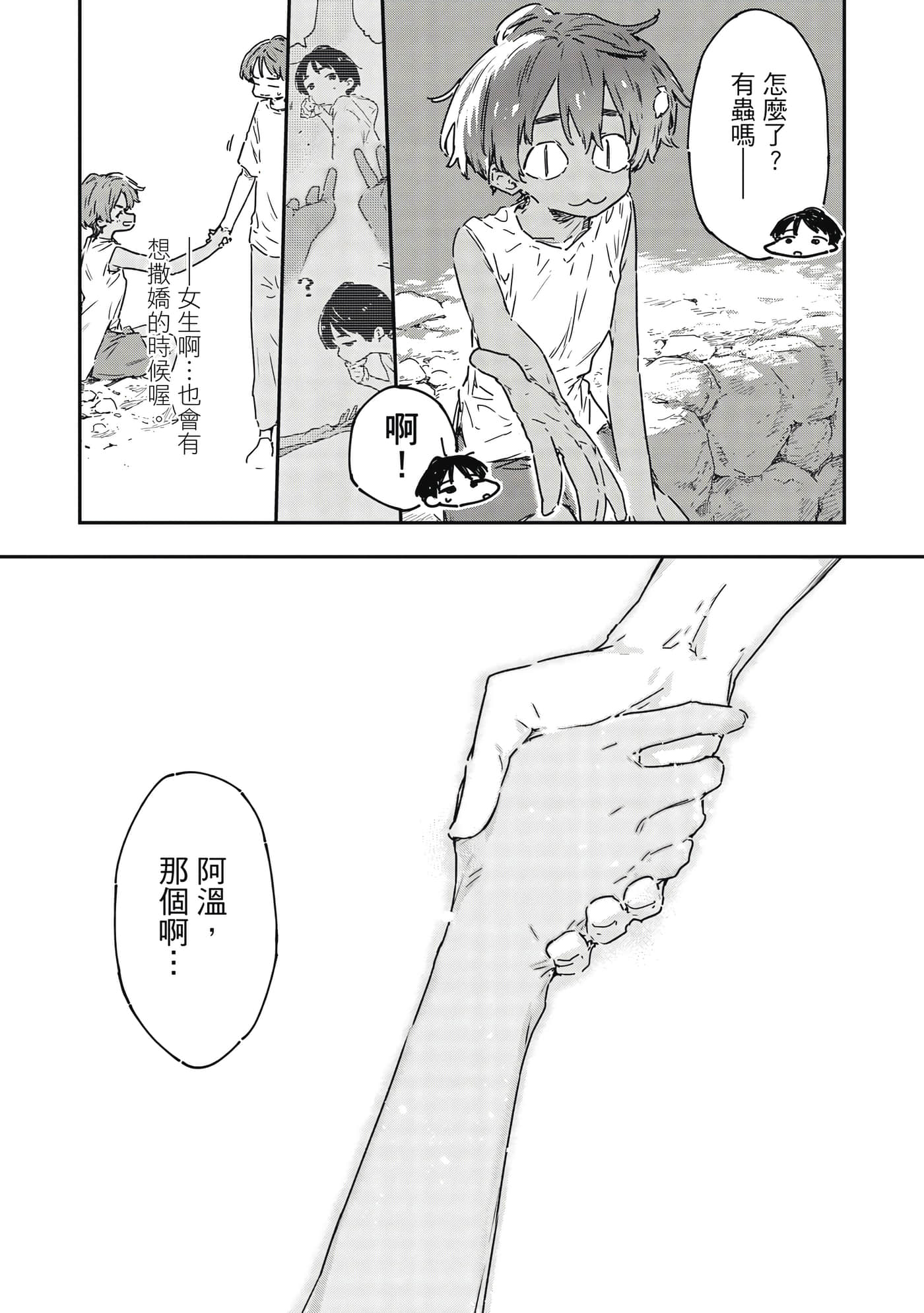 第 34 页