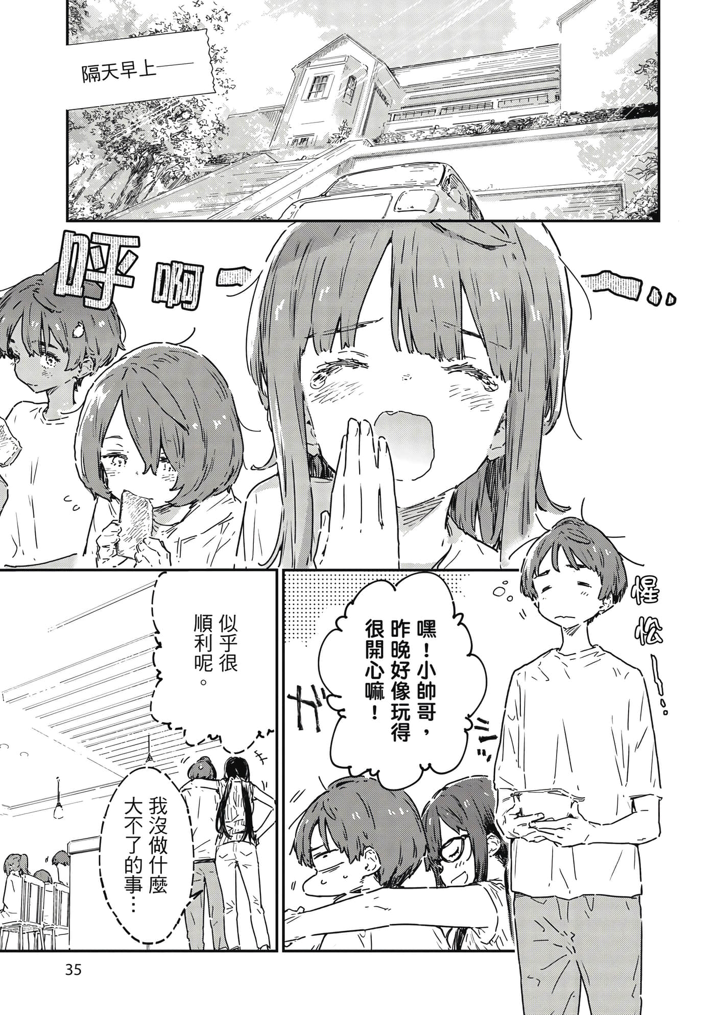 第 36 页