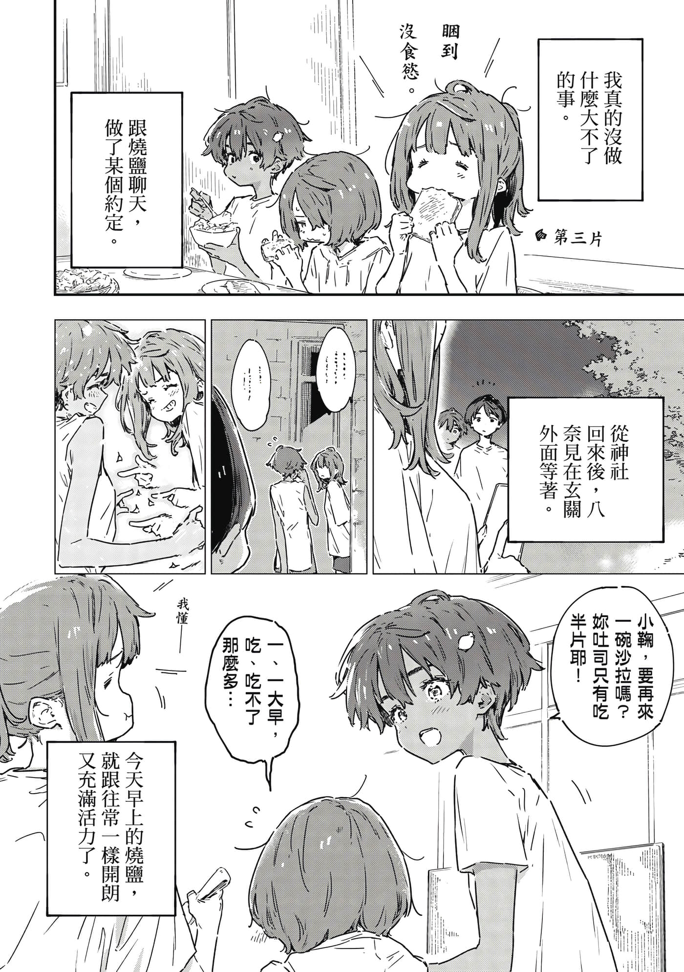 第 37 页