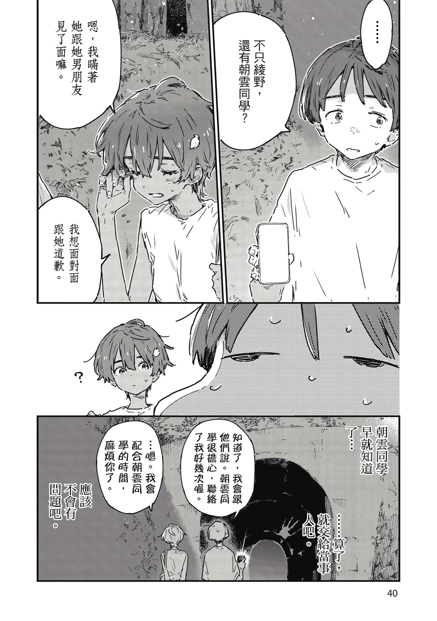第 41 页