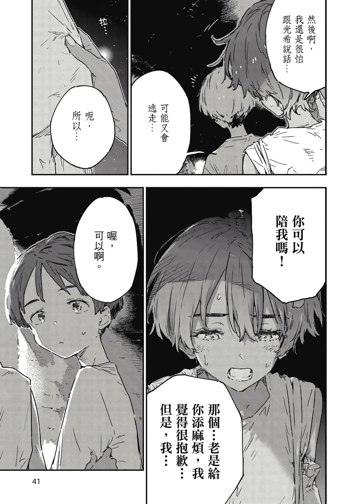 第 42 页
