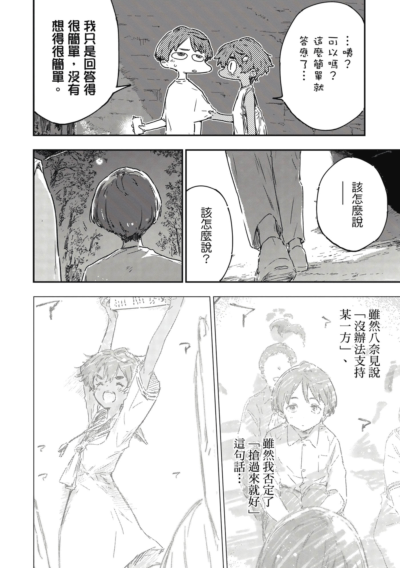第 43 页